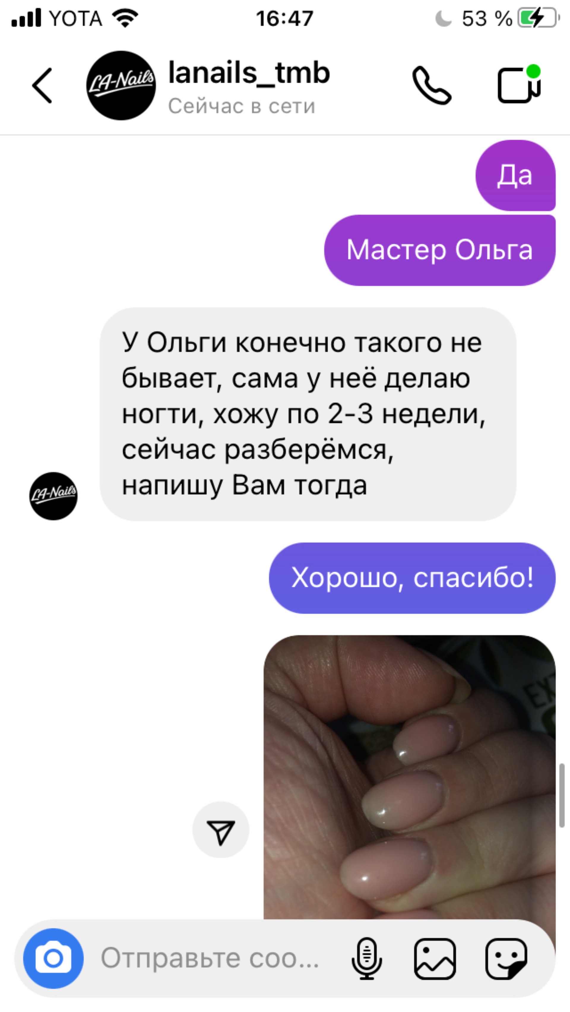 La-Nails, маникюрный салон, ТРЦ Рио, Советская улица, 99а, Тамбов — 2ГИС