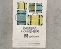 Авиатор Шереметьево: отзыв от Constantin D