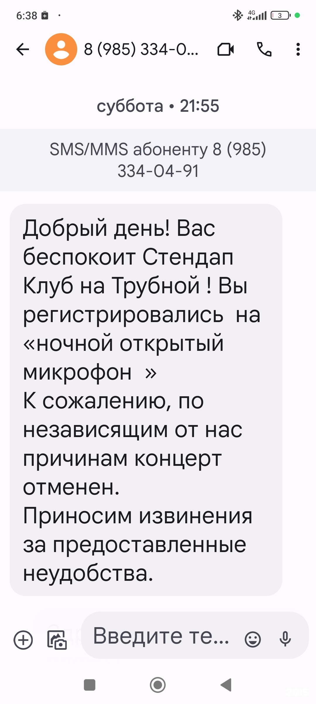 Стендап клуб на Трубной, Рождественский бульвар, 10/7 ст1, Москва — 2ГИС