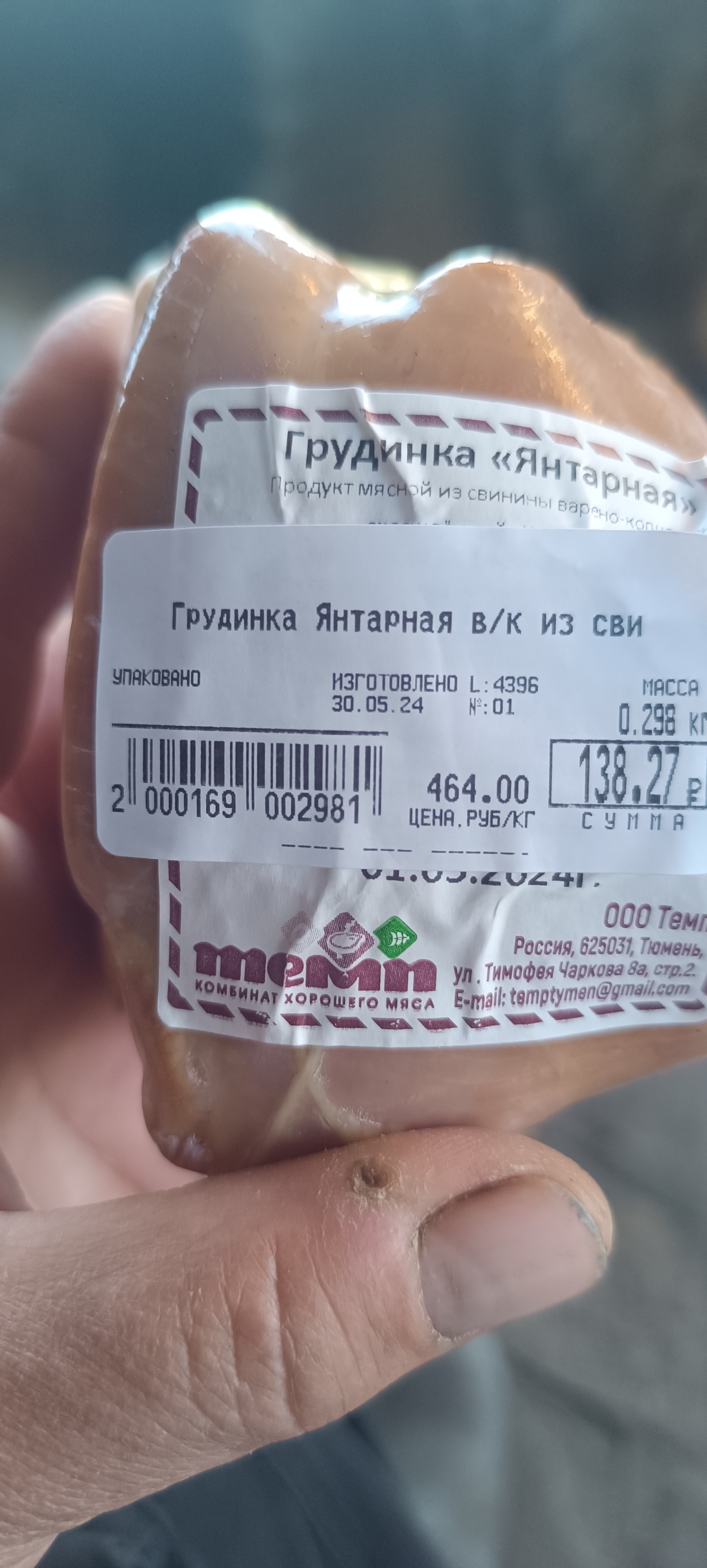 Отзывы о Фарш, мясной магазин, Викуловская, 1, Тюмень - 2ГИС