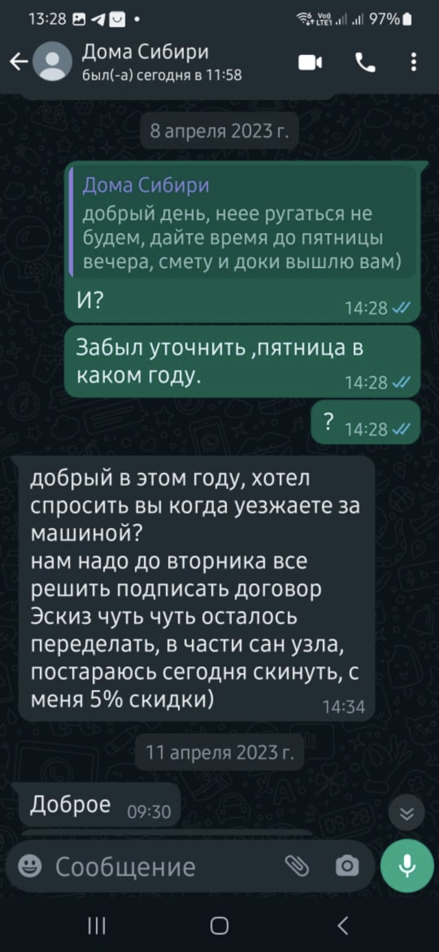 Дома Сибири, строительная компания, Кэтрин, улица Производственная, 5/1,  Сургут — 2ГИС