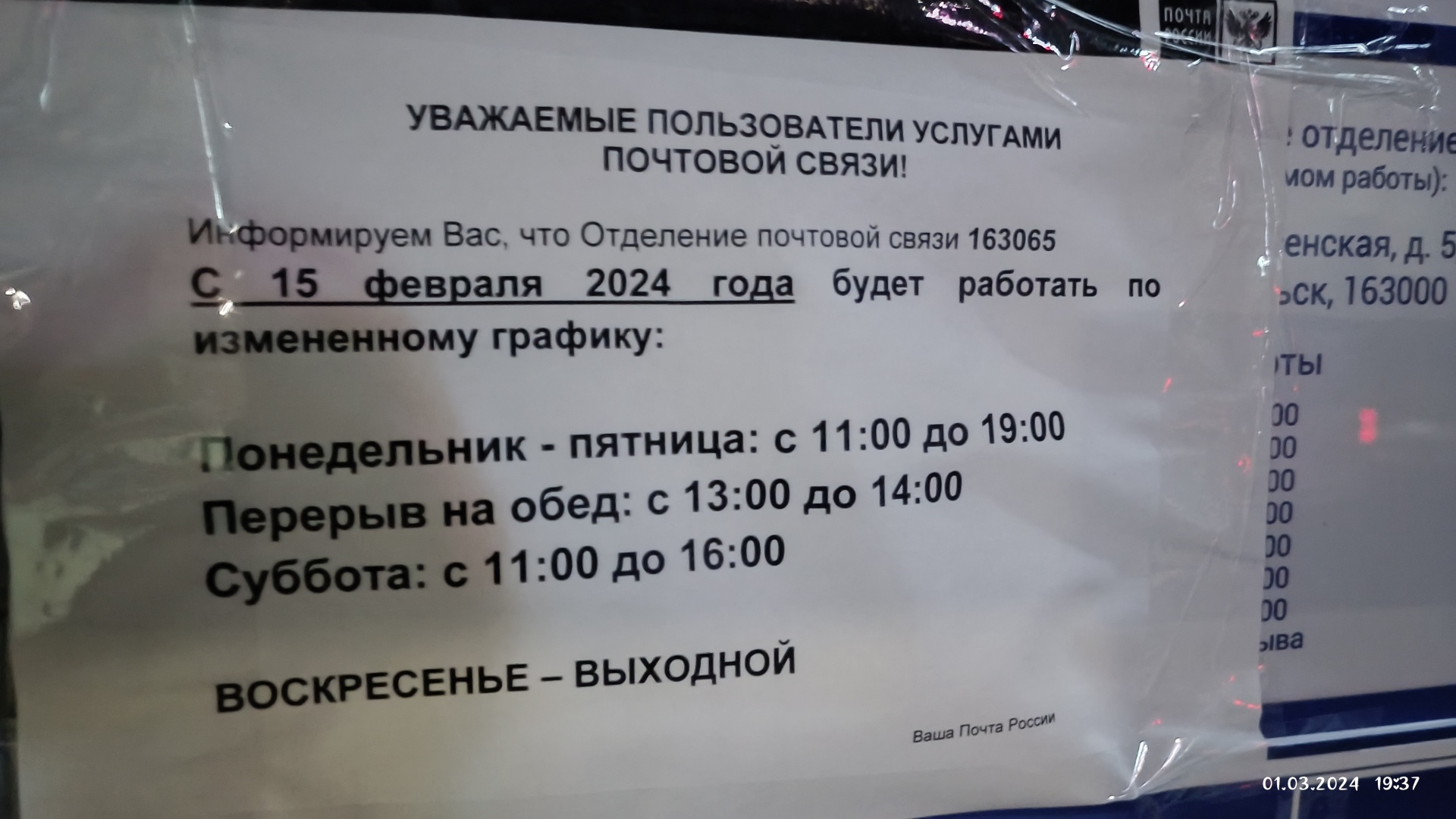 Почта России, отделение №65, улица Прокопия Галушина, 21 ст2, Архангельск —  2ГИС