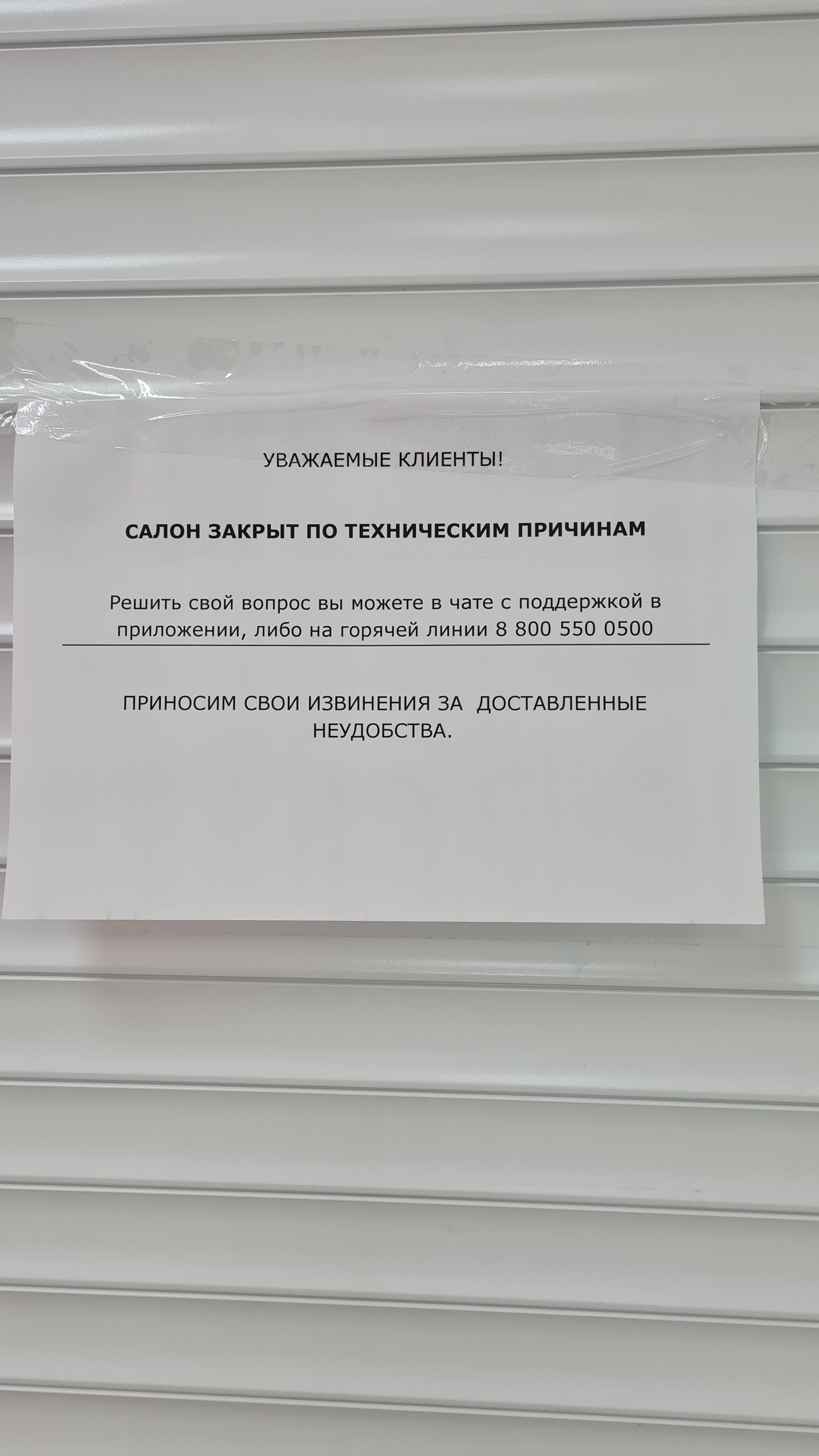 МегаФон-Yota, салон сотовой связи, Союз, проспект Циолковского, 76а,  Дзержинск — 2ГИС