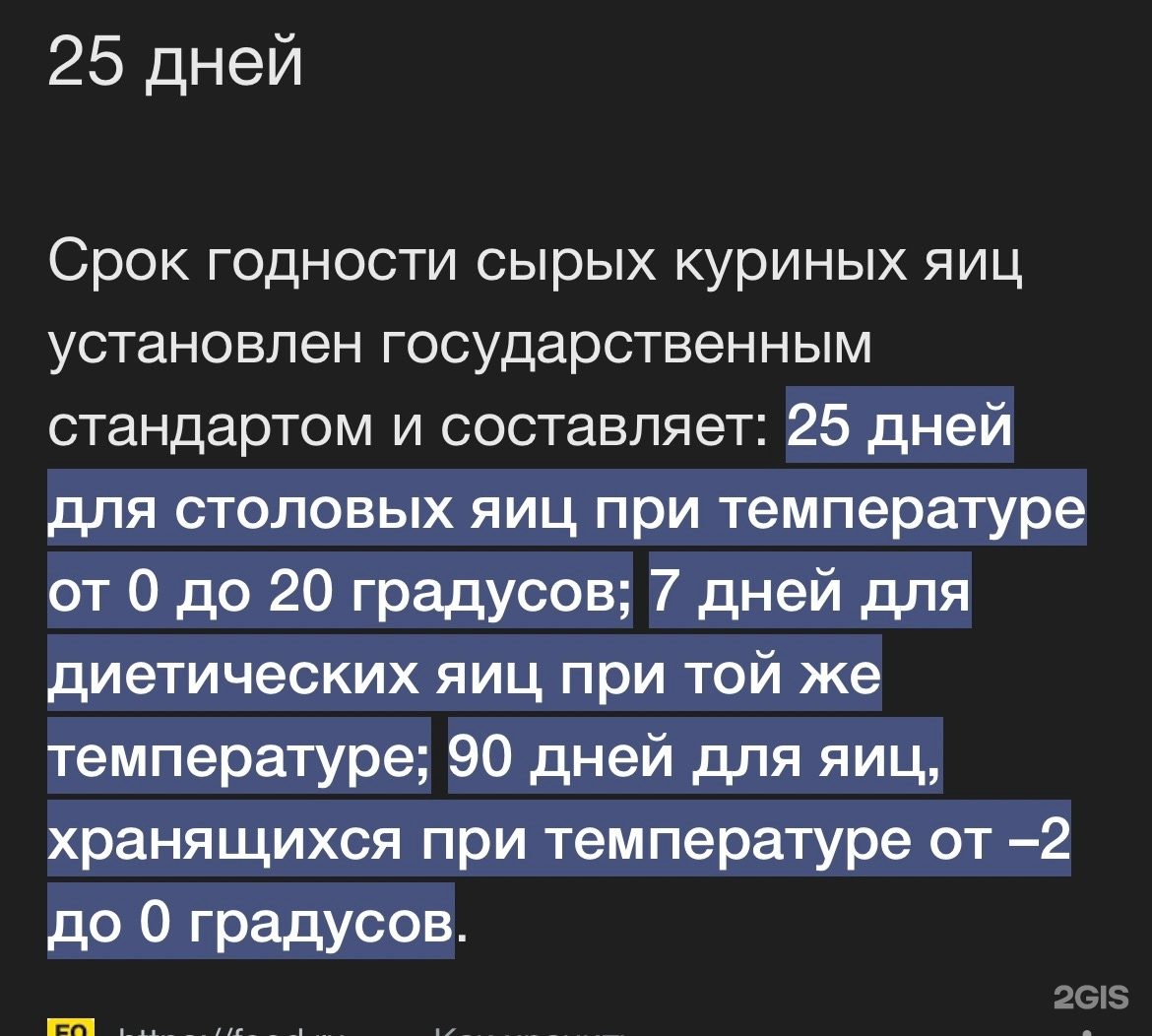 Птицефабрика островная, фирменный магазин, улица Емельянова, 31/1, Южно- Сахалинск — 2ГИС