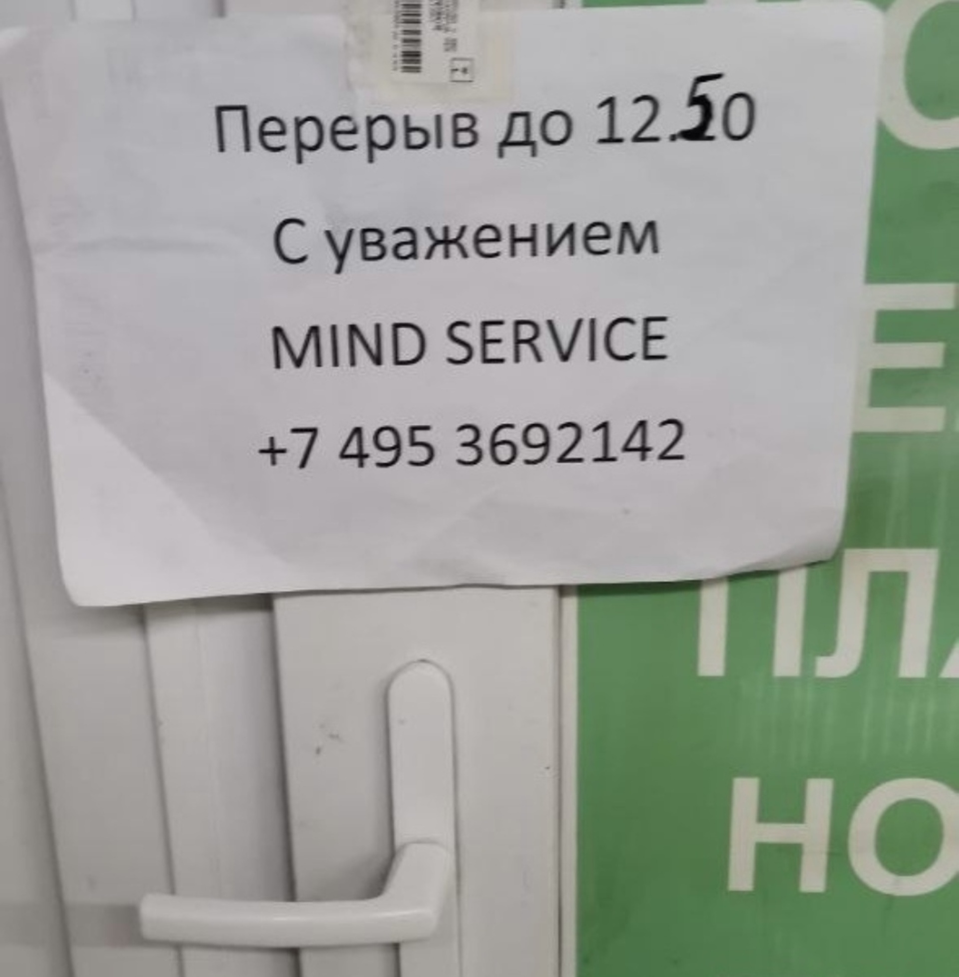 Mind service, сервисный центр, Флотская улица, 6, Москва — 2ГИС