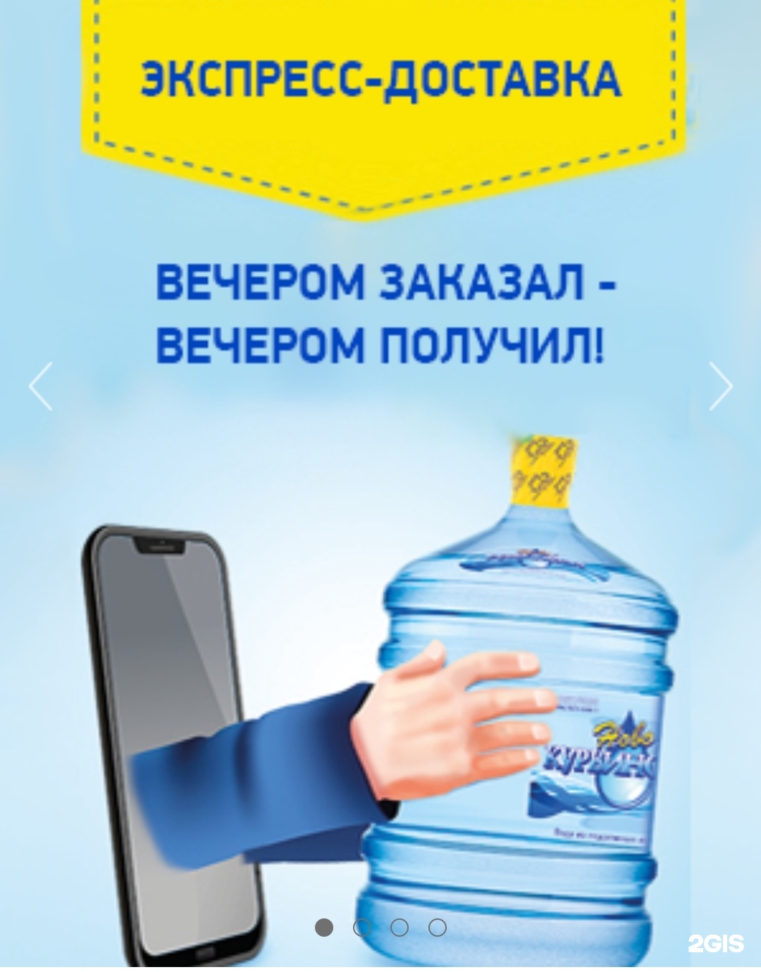 Вода Новокурьинская, автомат по продаже воды, Карнавал, улица Халтурина,  55, Екатеринбург — 2ГИС