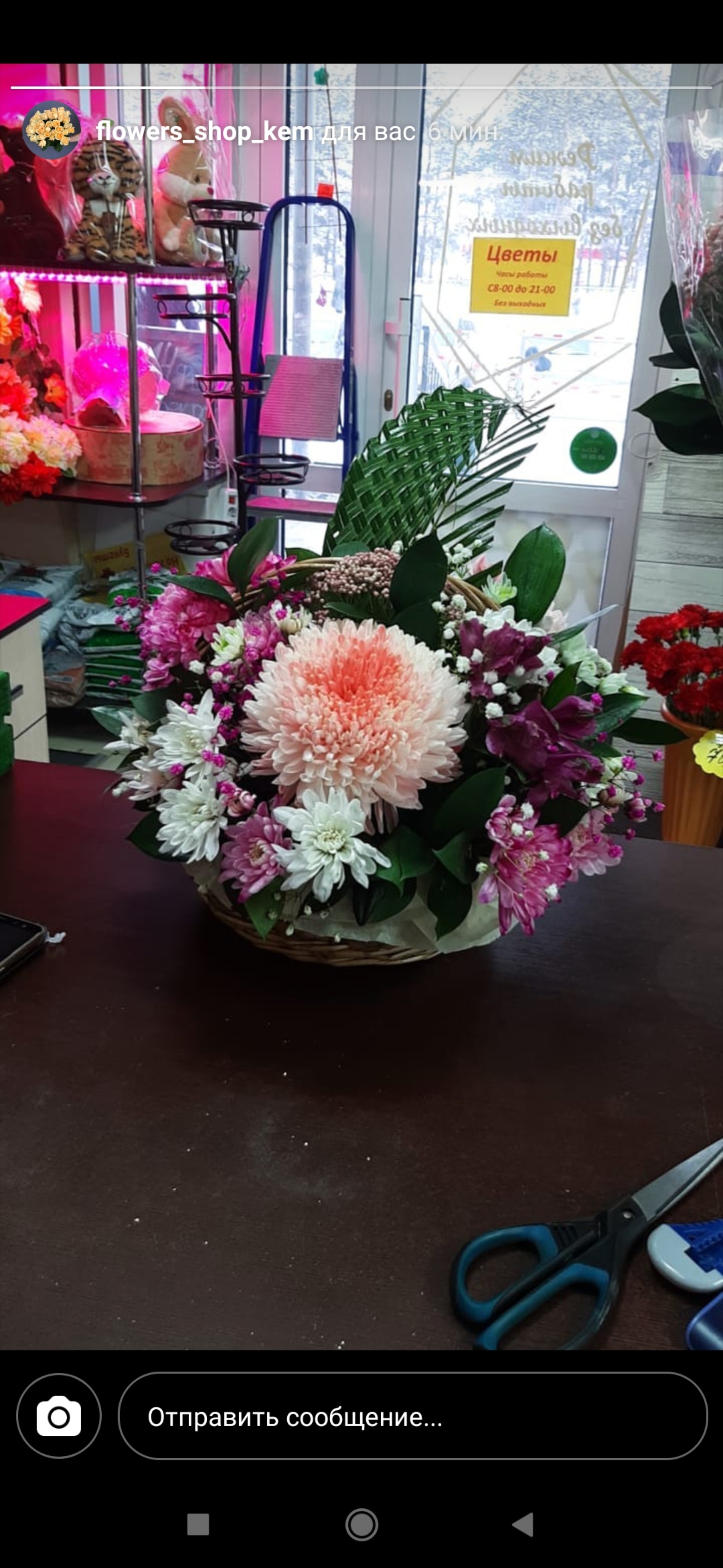 Flowers_Shop_, цветочный магазин, Сельский центр фермерской торговли,  проспект Шахтёров, 111, Кемерово — 2ГИС