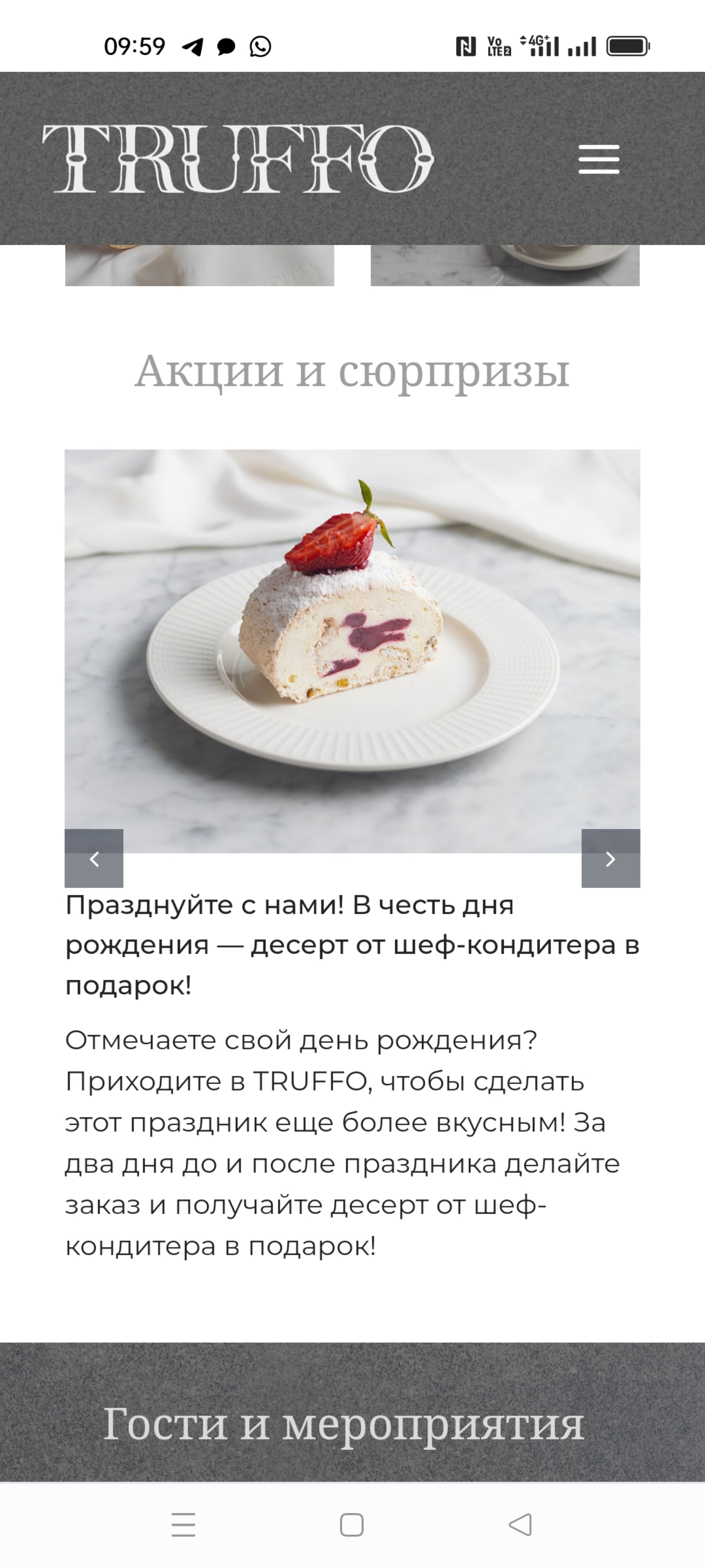 Truffo, ресторан французской и европейской кухни, Горького, 19/8, Казань —  2ГИС