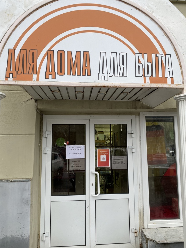 Диабетон ул бакунина 27 пенза фото