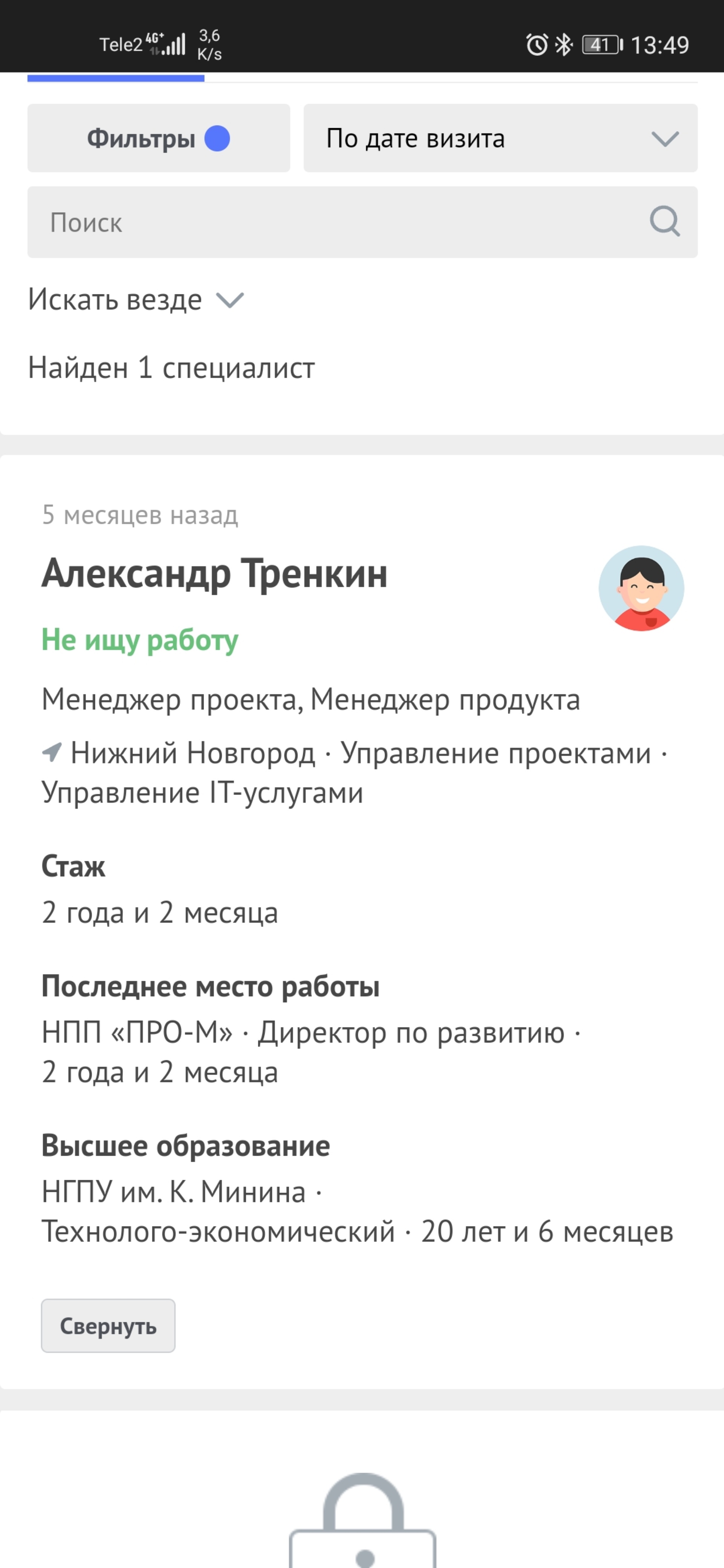 Про-м, IT-компания, Лагуна, Казанское шоссе, 12 к1, Нижний Новгород — 2ГИС