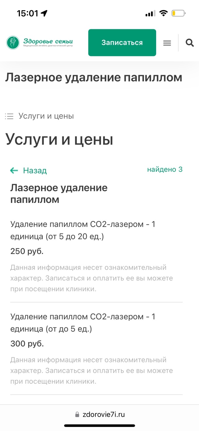 Здоровье семьи, лечебно-диагностический центр, улица Гвардейская, 1, Казань  — 2ГИС