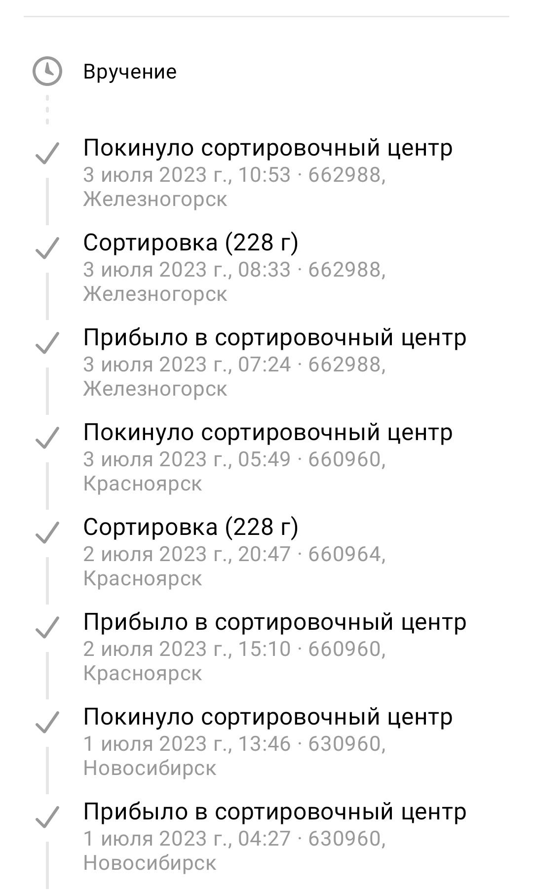 Почта России, Железногорский почтамт, проспект Курчатова, 45, Железногорск  — 2ГИС