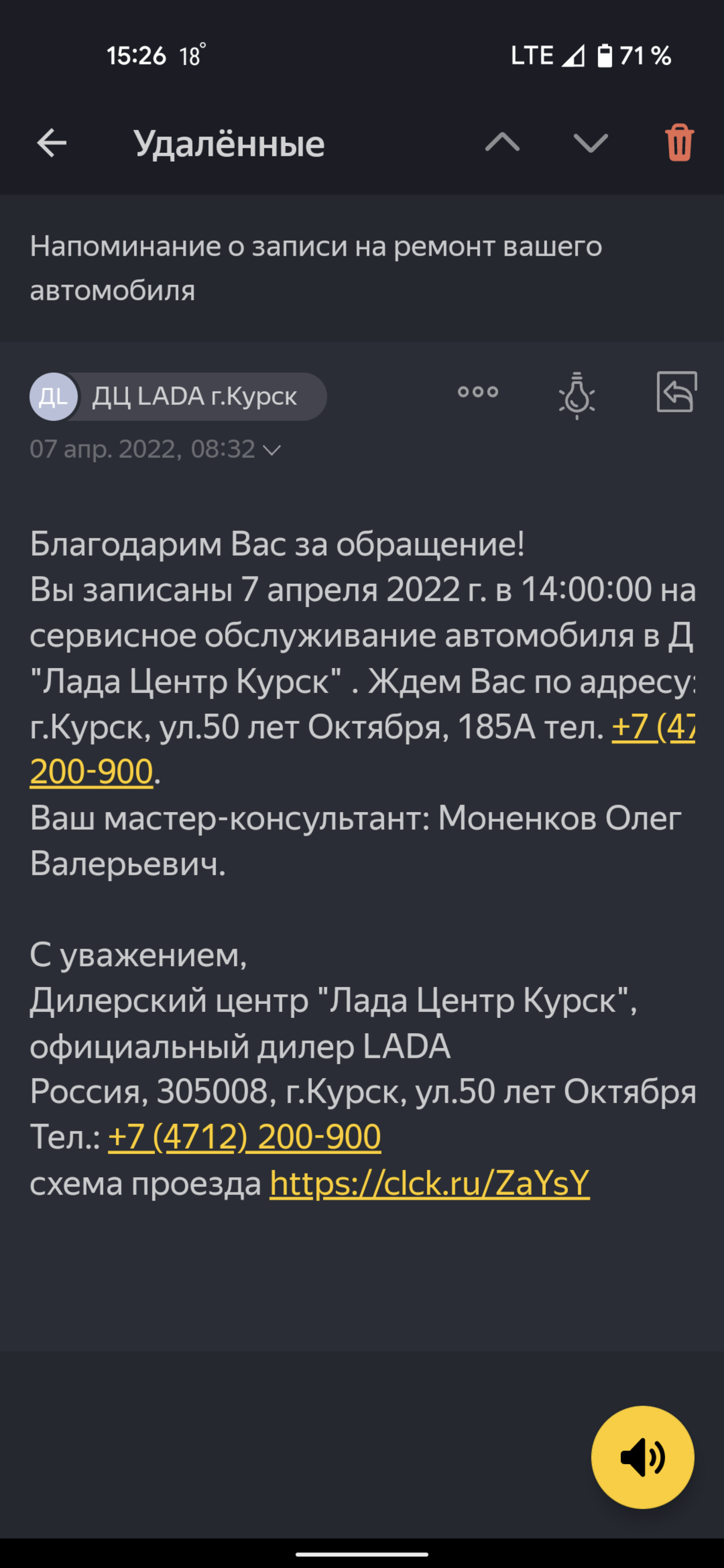 Лада Центр Курск, официальный дилер LADA, улица 50 лет Октября, 185а, Курск  — 2ГИС