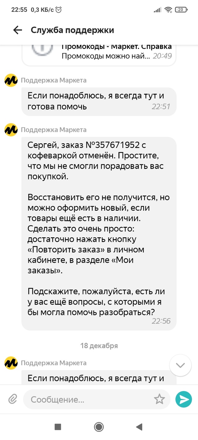 Яндекс Маркет, пункт выдачи, Дачная, 33, Новосибирск — 2ГИС