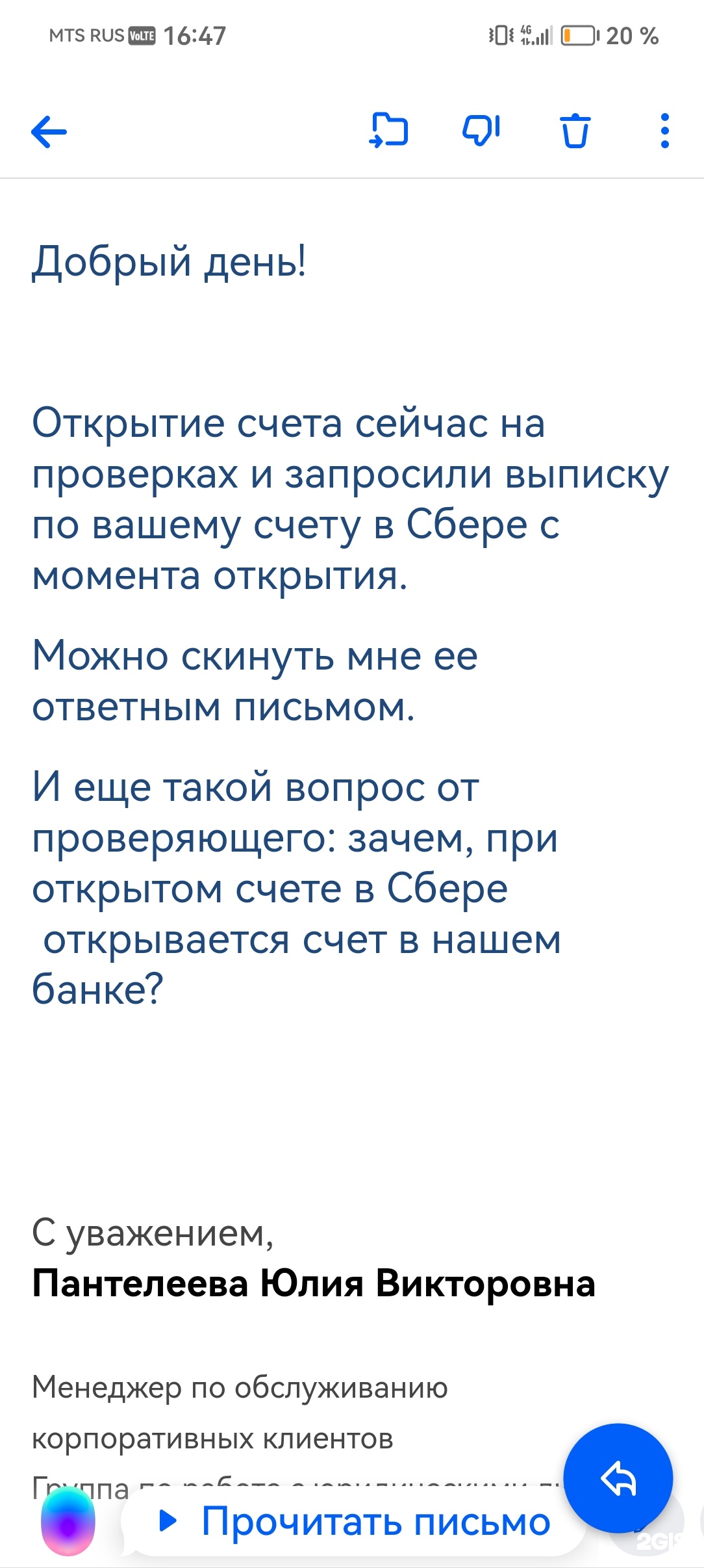 Азиатско-Тихоокеанский банк, Балтийская улица, 12, Барнаул — 2ГИС