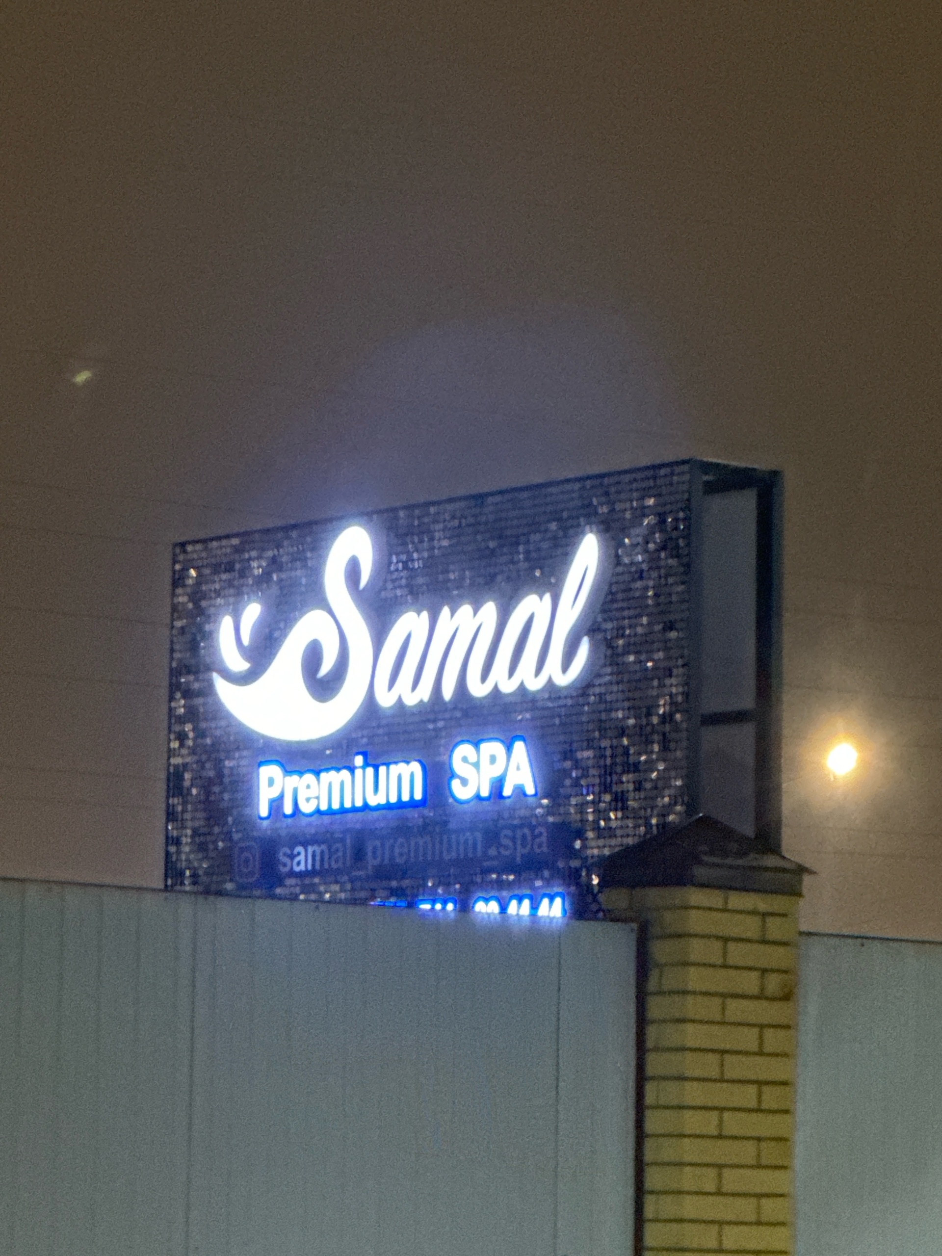 Samal Premium Spa, улица Акжан Машанов, 428Б, Атырау — 2ГИС