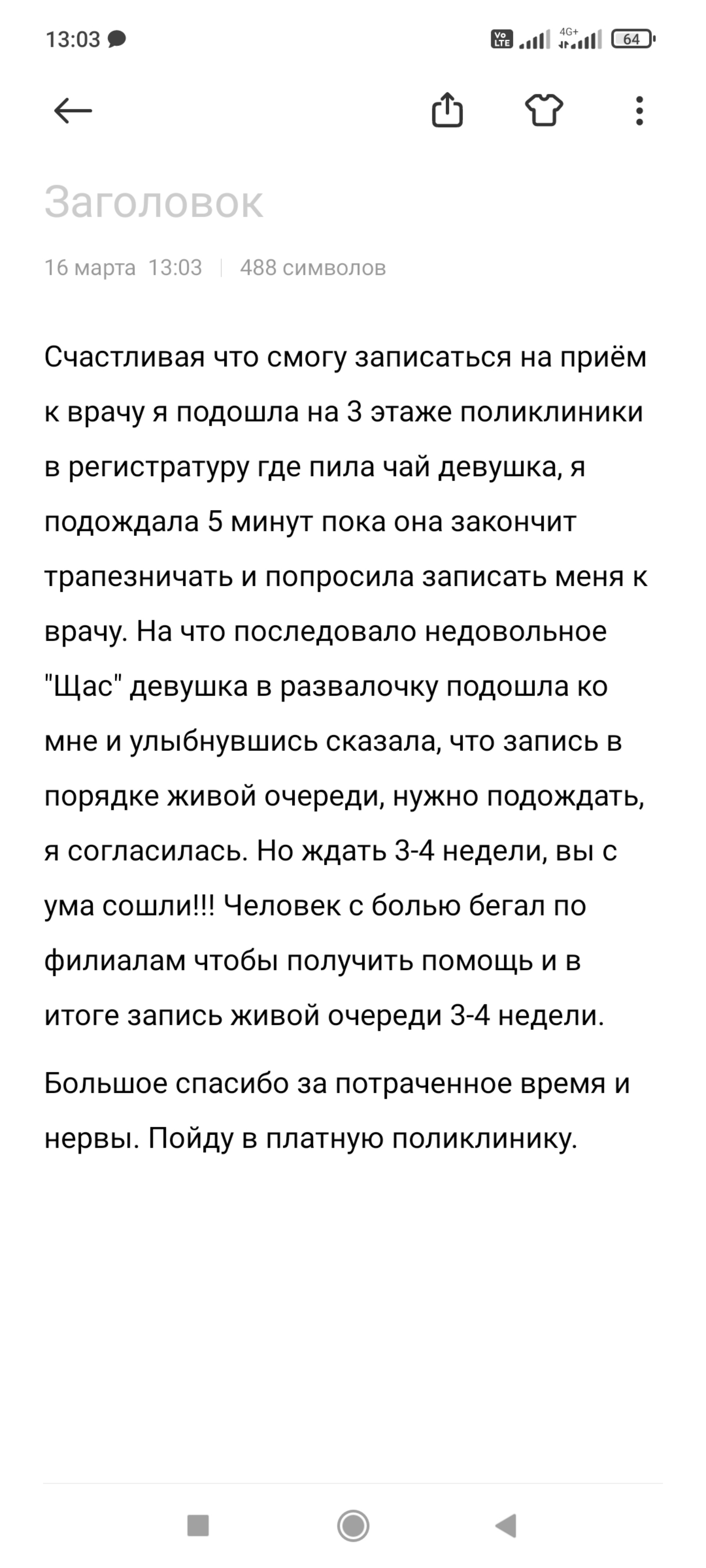 Поликлиника №4, терапевтическое отделение, Владимира Невского, 17а, Воронеж  — 2ГИС