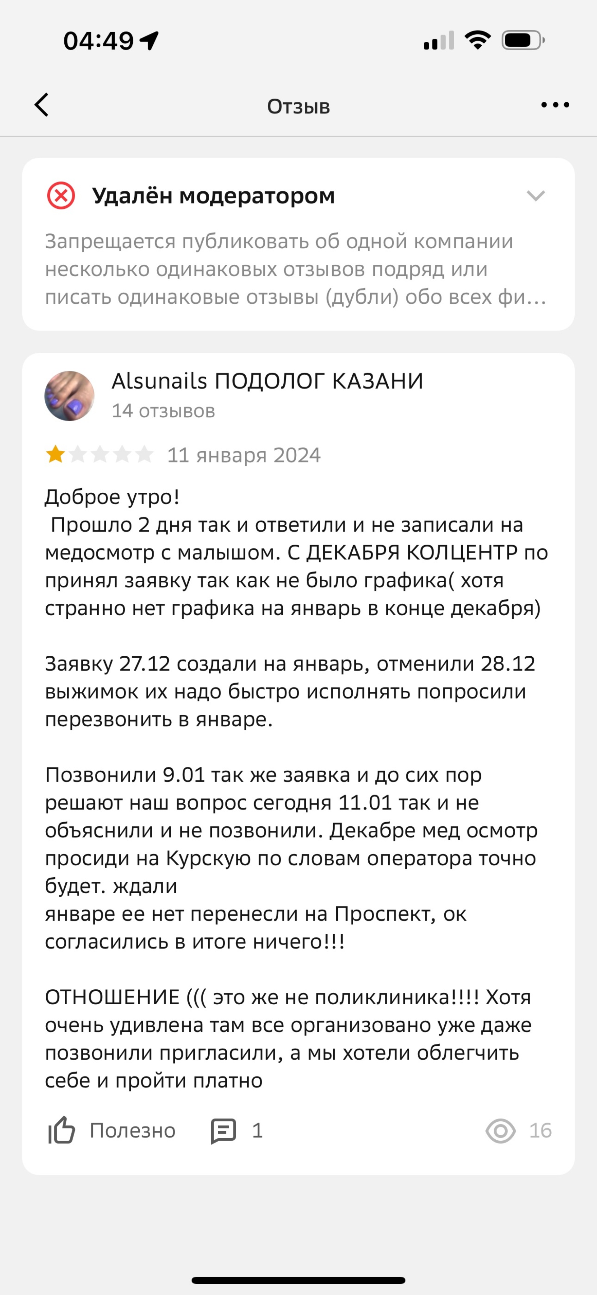 Айболит, семейный медицинский центр, проспект Победы, 182Б, Казань — 2ГИС