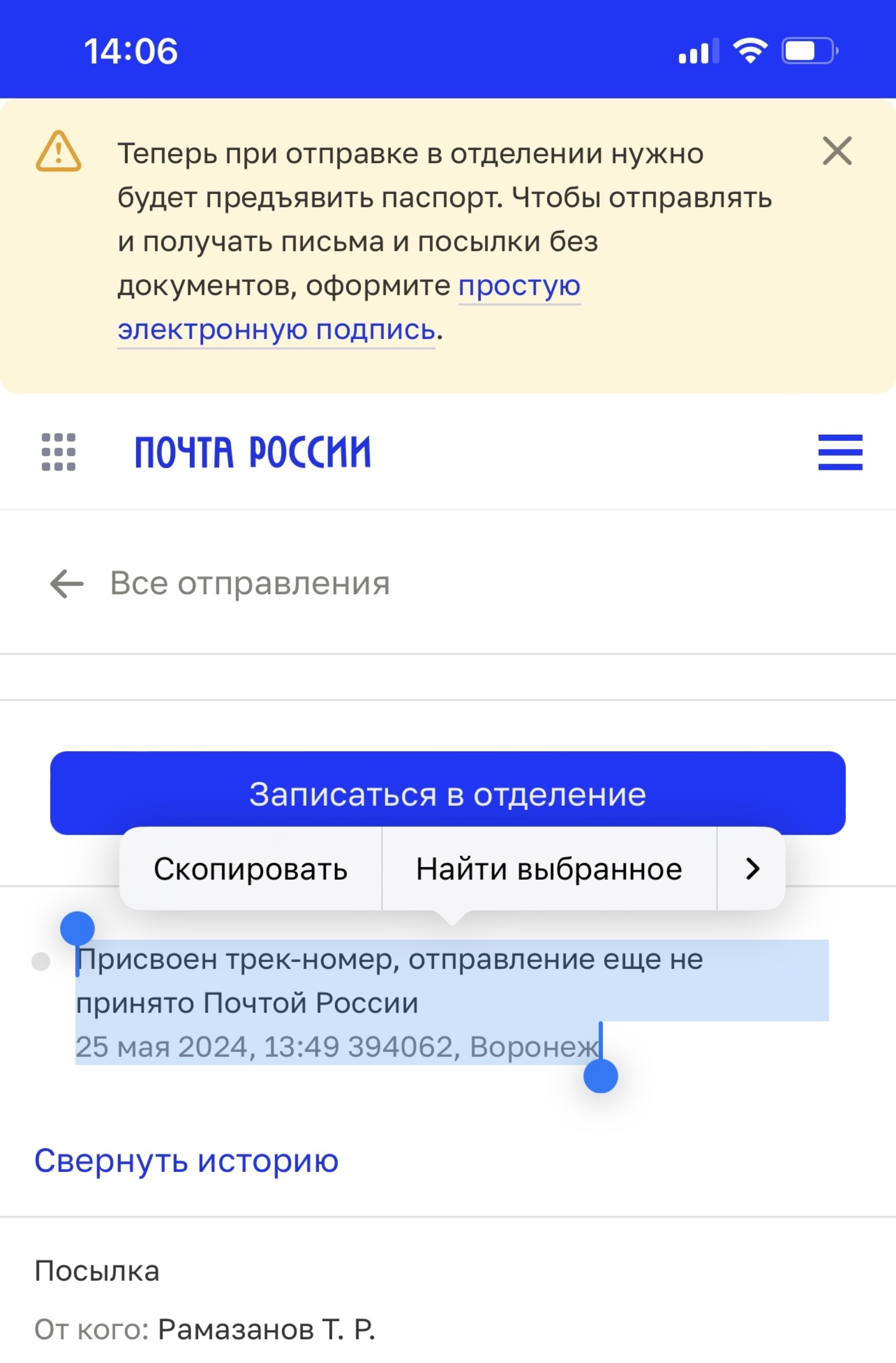 Tur.store, магазин индивидуальной вышивки на одежде, ТЦ Атмосфера, Фридриха  Энгельса, 64а, Воронеж — 2ГИС