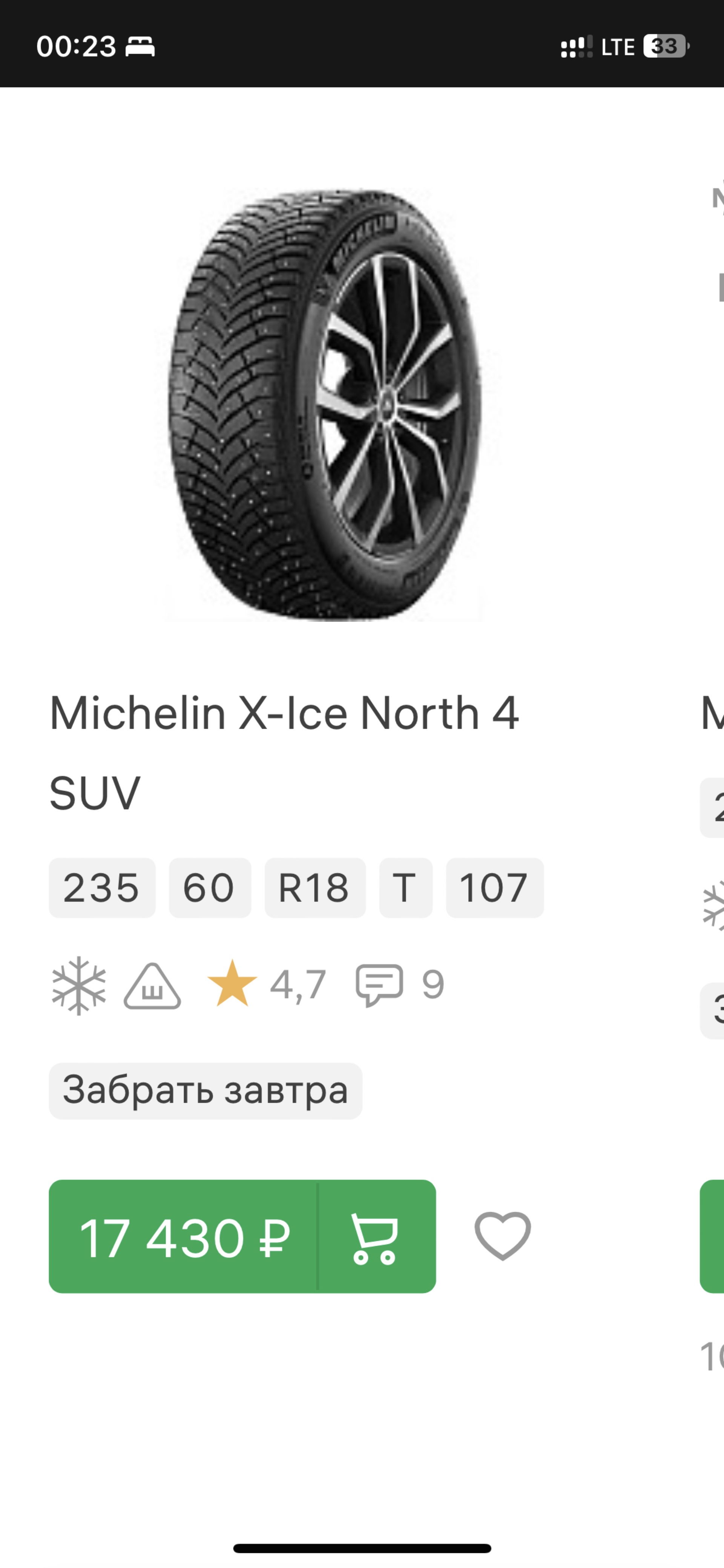 Tyreplus, магазин, проспект Победы, 226а, Казань — 2ГИС