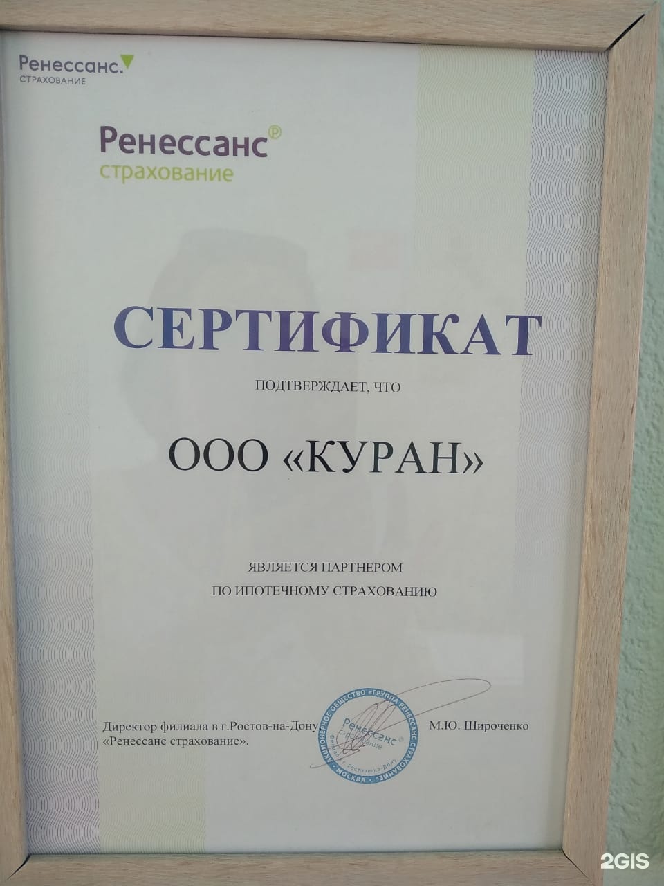 Куран, агентство недвижимости, Московская, 63, Ростов-на-Дону — 2ГИС