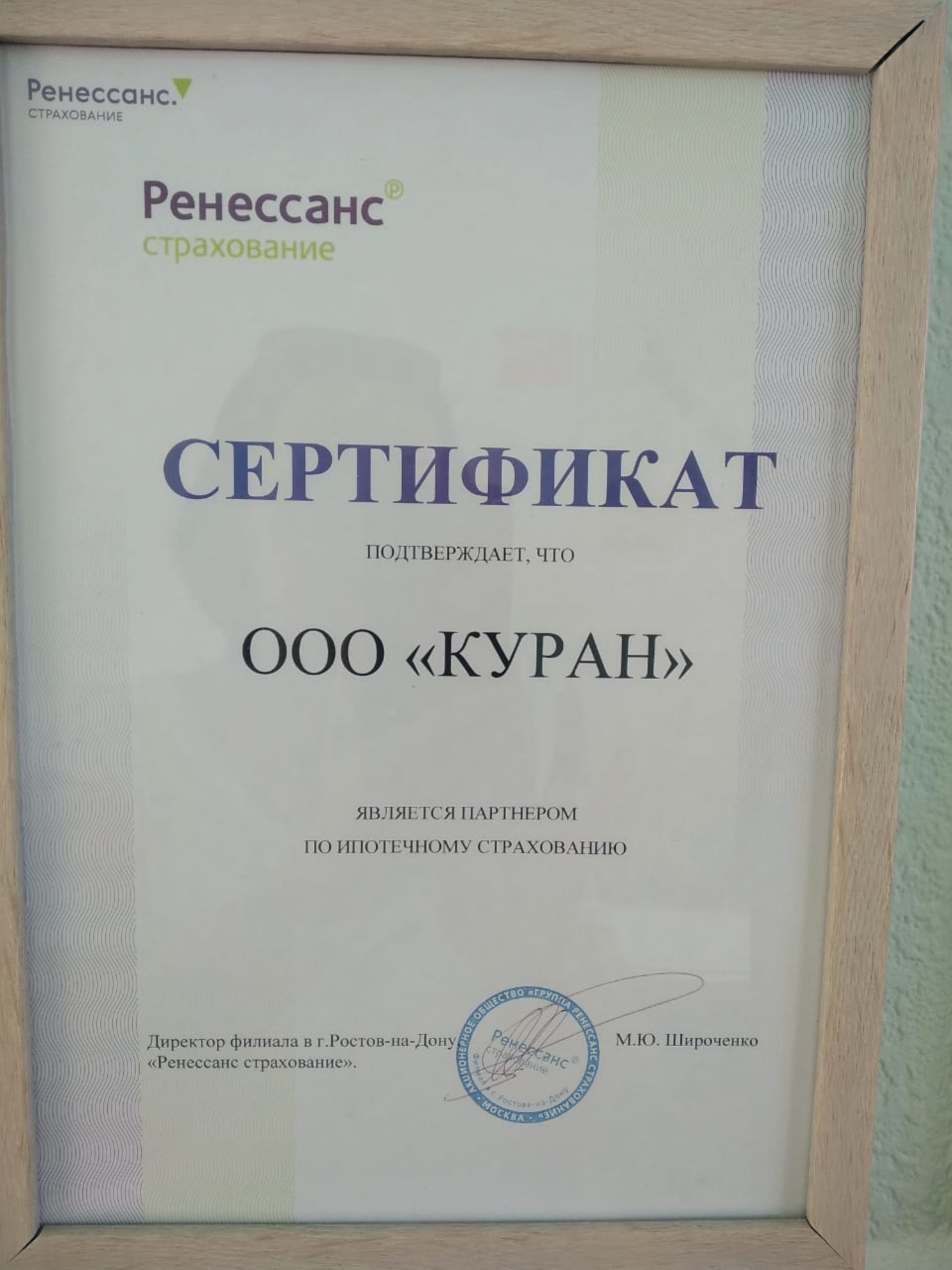 Куран, агентство недвижимости, Московская, 63, Ростов-на-Дону — 2ГИС