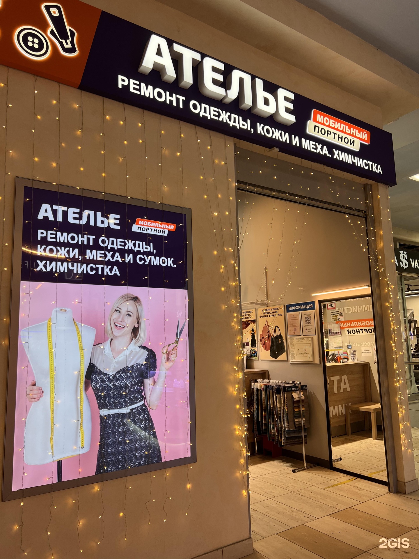 Ателье в Москве: индивидуальный пошив одежды на заказ - ателье «Игоря Пронина»