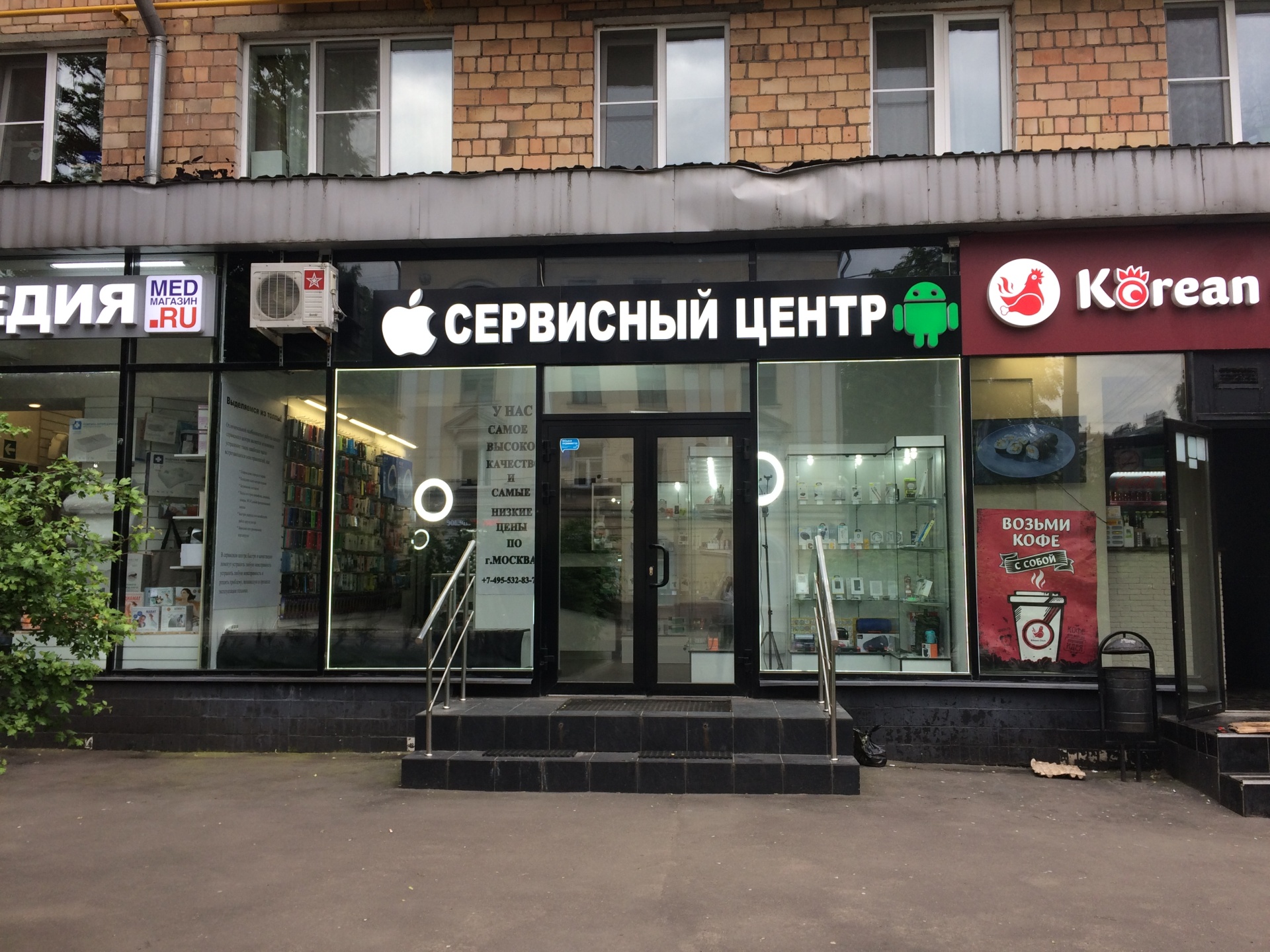 White&black store, сервисный центр, Первомайская улица, 52, Москва — 2ГИС