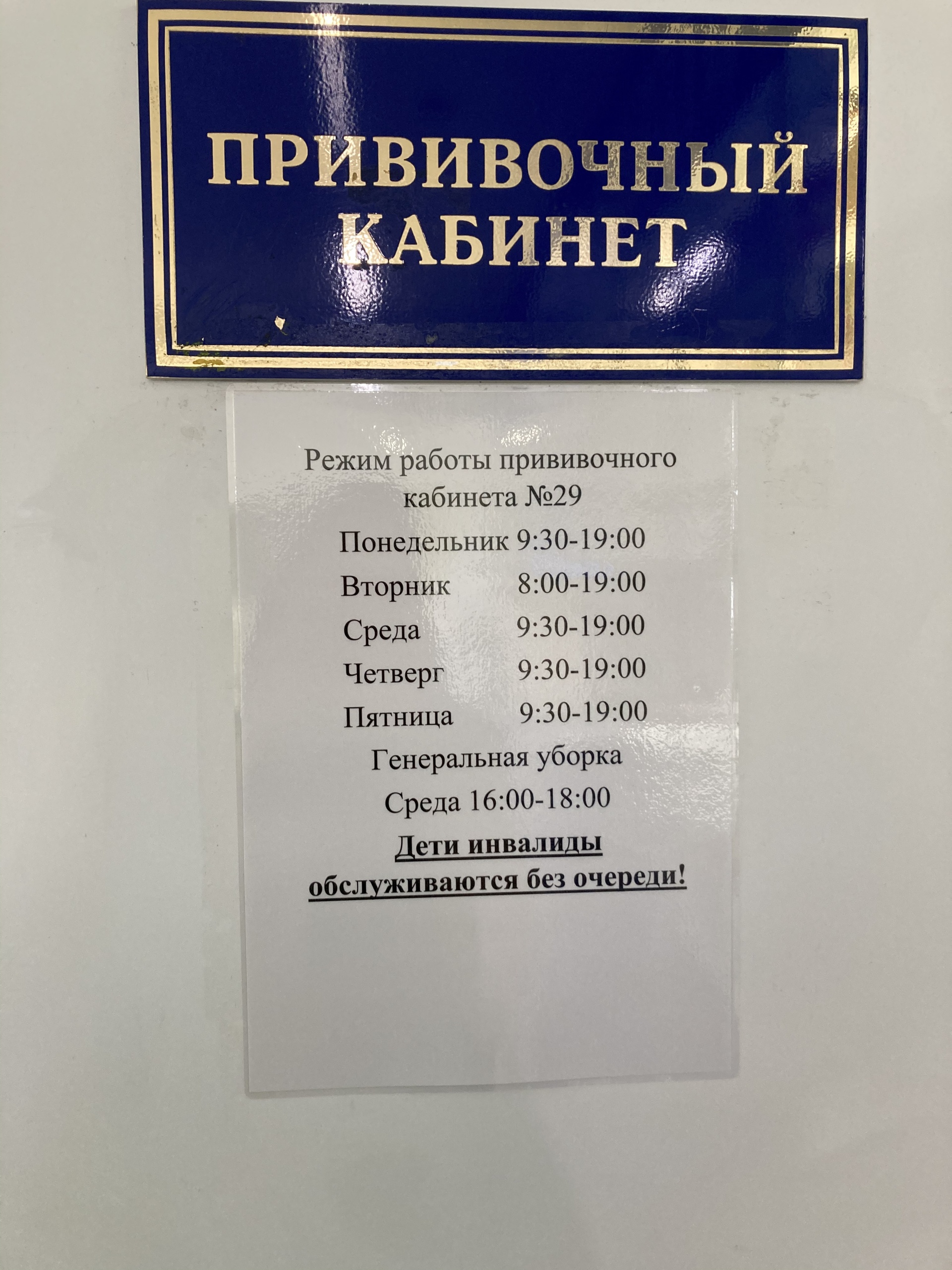 Отзывы о Поликлиника №2, Океанская улица, 123, Петропавловск-Камчатский -  2ГИС