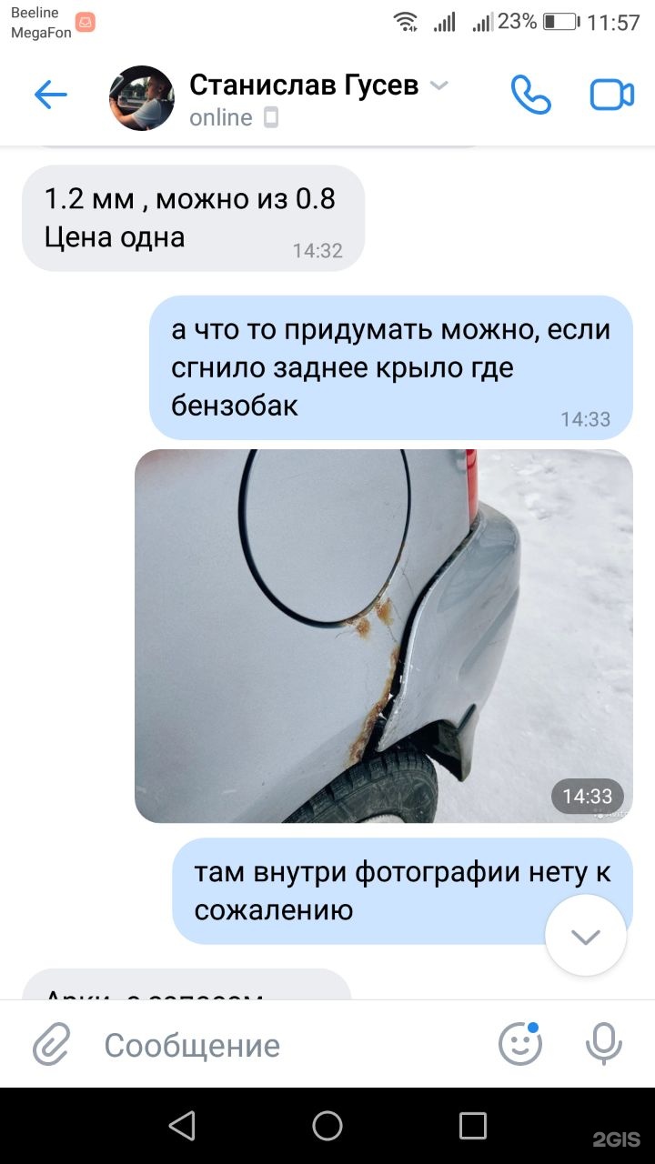 Компания по изготовлению и установке кузовных порогов и автомобильных арок,  улица Кошурникова, 61 к1, Новосибирск — 2ГИС