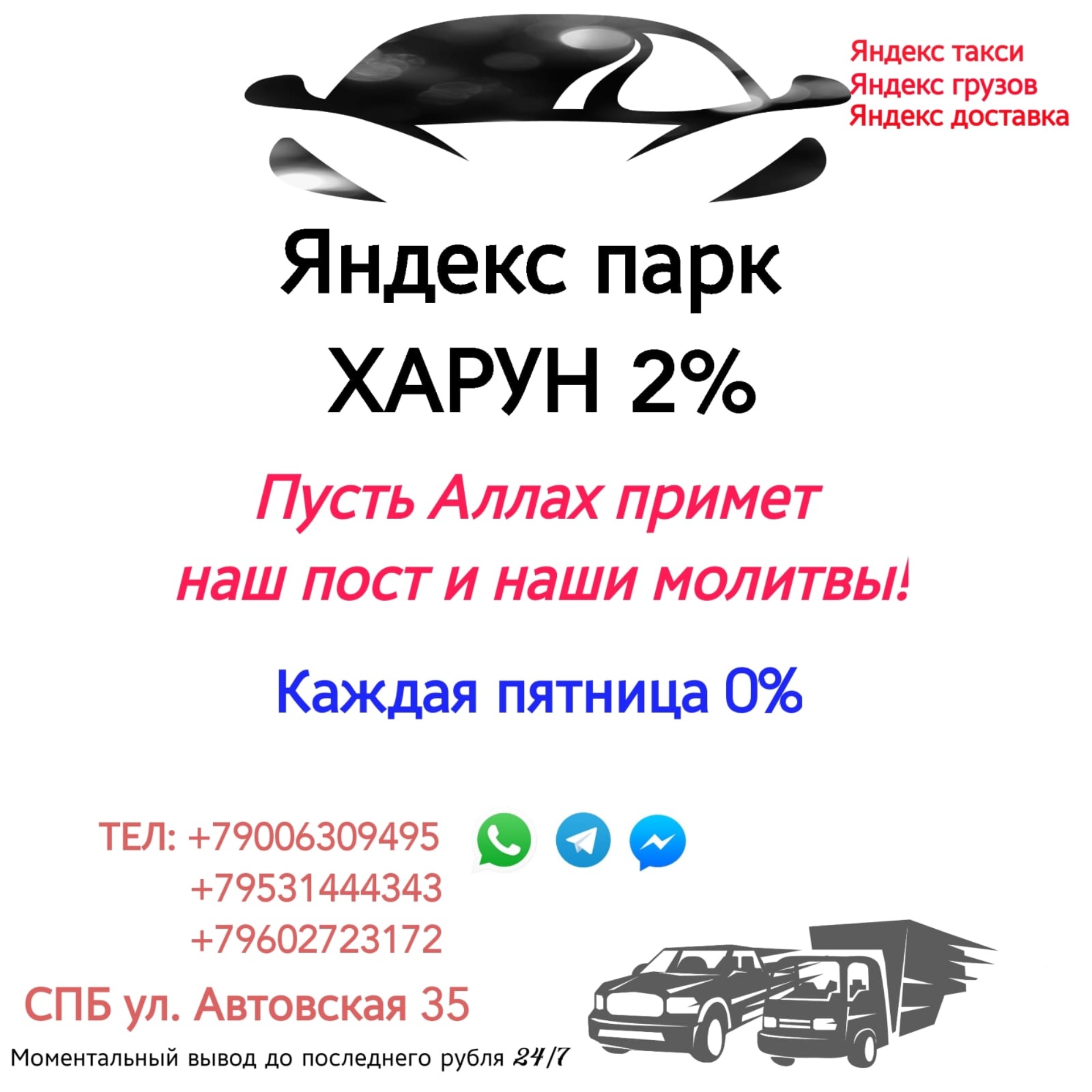 Автовская, 35 лит А в Санкт-Петербурге: обслуживающие организации — 2ГИС