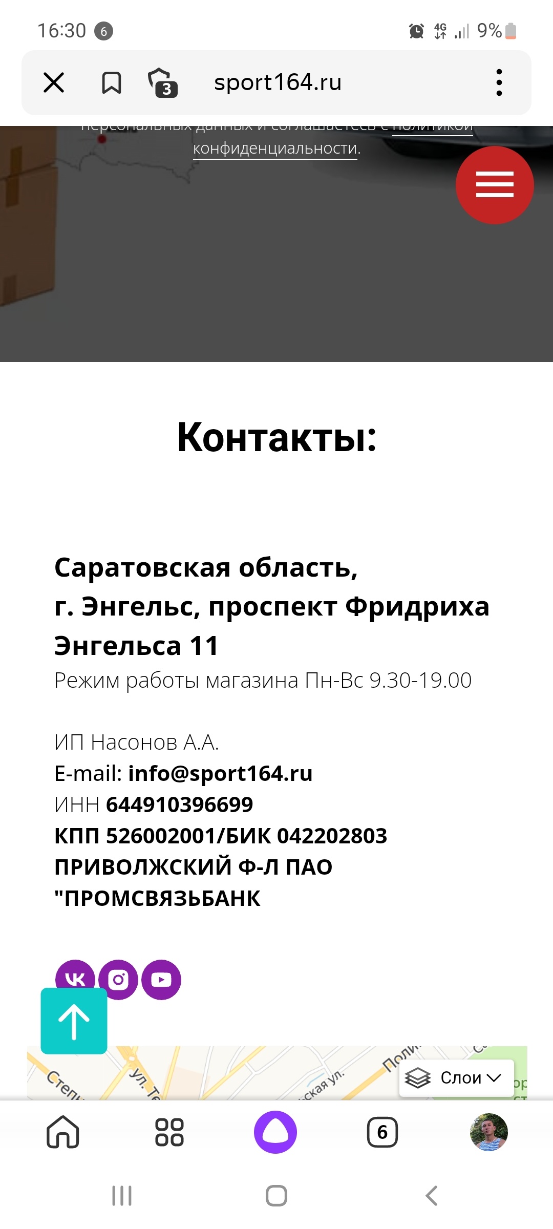 Спорт164, магазин спорттоваров, проспект Фридриха Энгельса, 11, Энгельс —  2ГИС