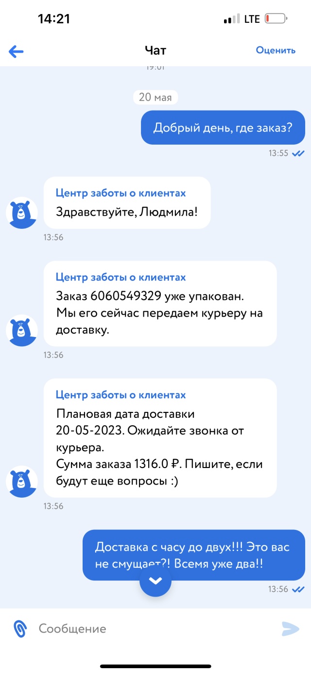 Отзывы о Детский мир, магазин детских товаров, улица Телевизорная, 1 ст4,  Красноярск - 2ГИС