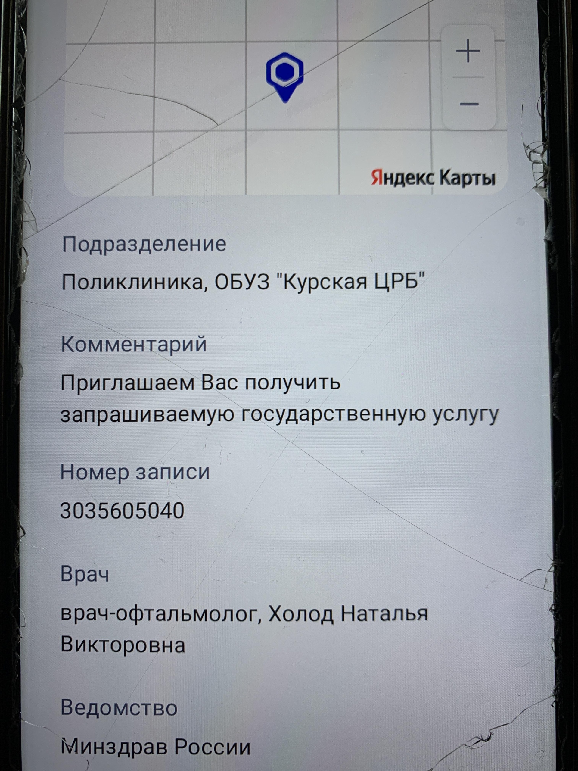 Организации по адресу Дзержинского, 43 в Курске — 2ГИС