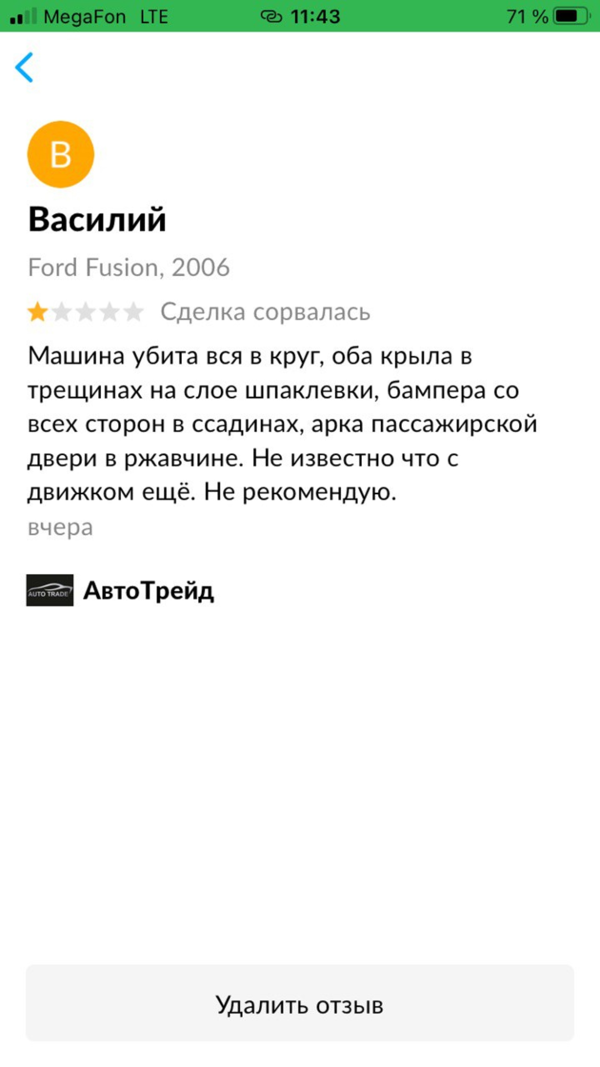 Автотрейд, автосалон по продаже автомобилей с пробегом, улица  Переходникова, 28/3, Нижний Новгород — 2ГИС