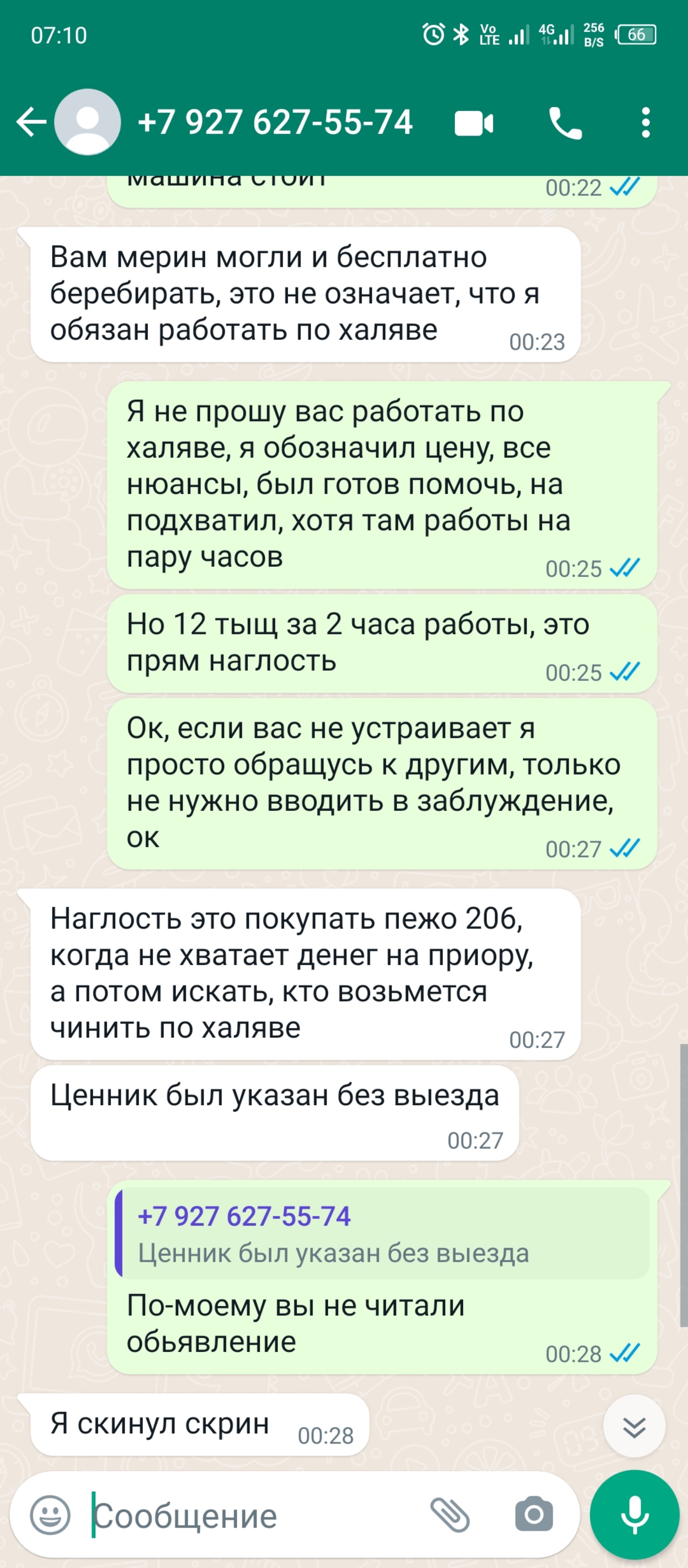 Зевс, автомастерская автодиагностики и чип-тюнинга, Лопатина Гора улица,  7а/1, Саратов — 2ГИС