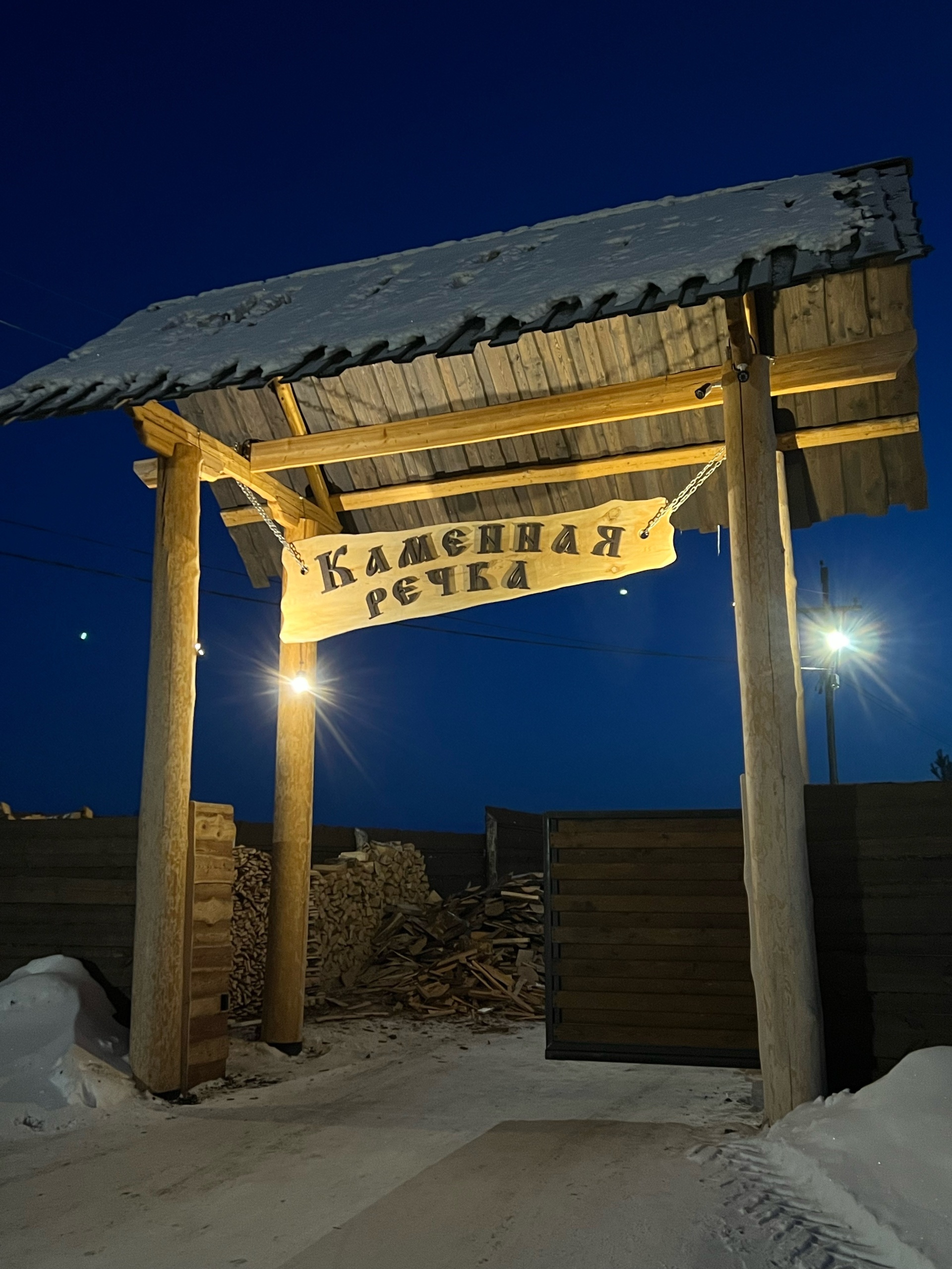 Каменная речка, загородный комплекс отдыха, Придорожная улица, 2, пгт  Емельяново — 2ГИС