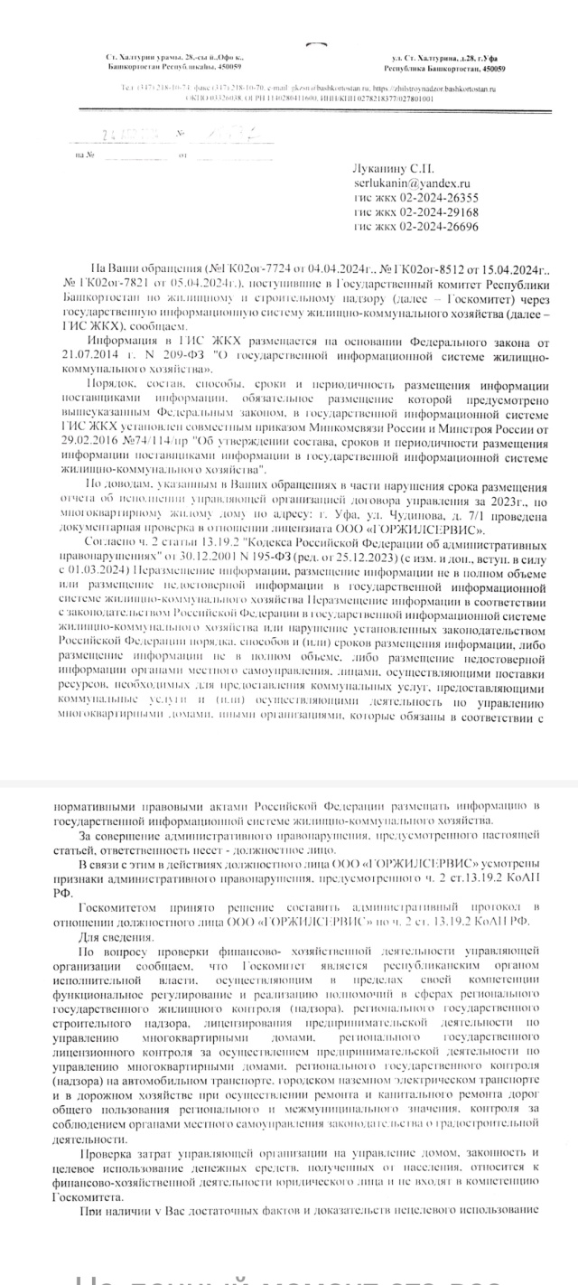 Башжилсервис, проспект Октября, 174/2, Уфа — 2ГИС