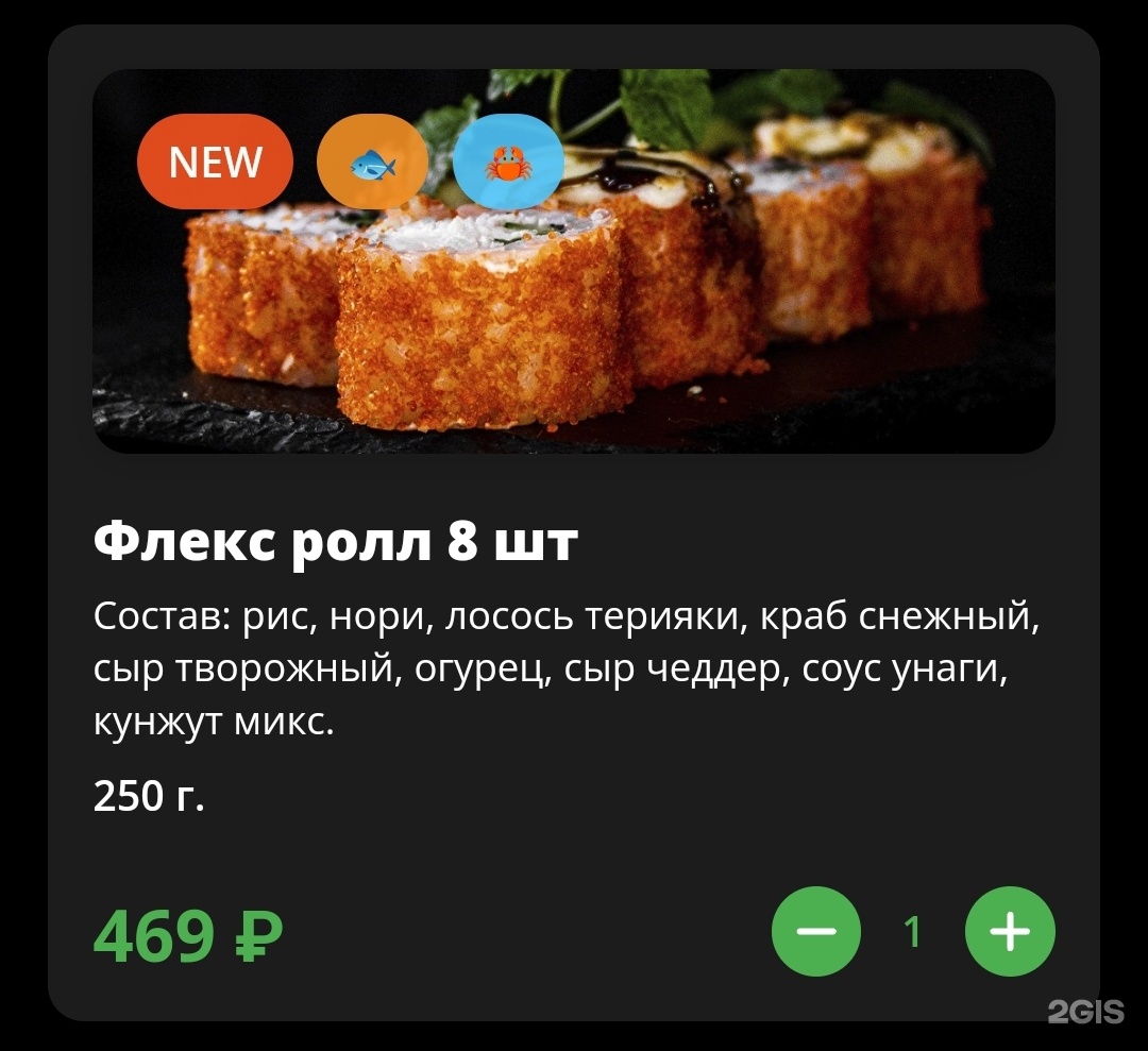 SushiShop51, служба доставки, Кольский проспект, 152а, Мурманск — 2ГИС