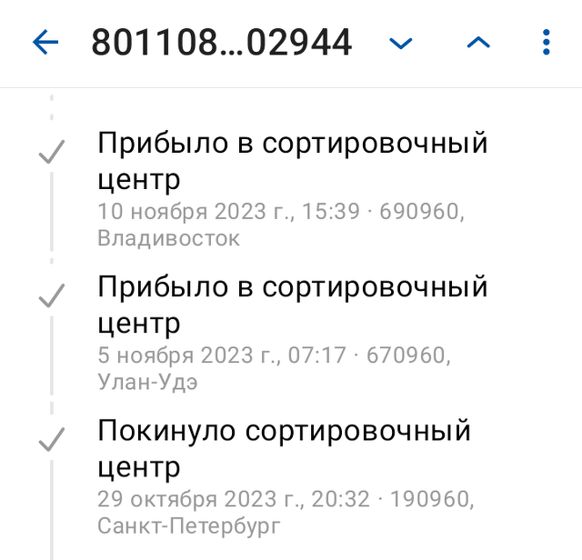 Ростовский магистральный сортировочный центр. Улан-Удэнский магистрально-сортировочный центр..