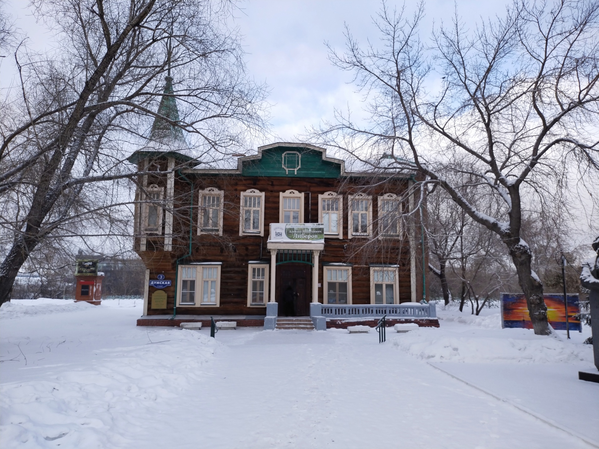 Либеров-центр, Думская, 3, Омск — 2ГИС