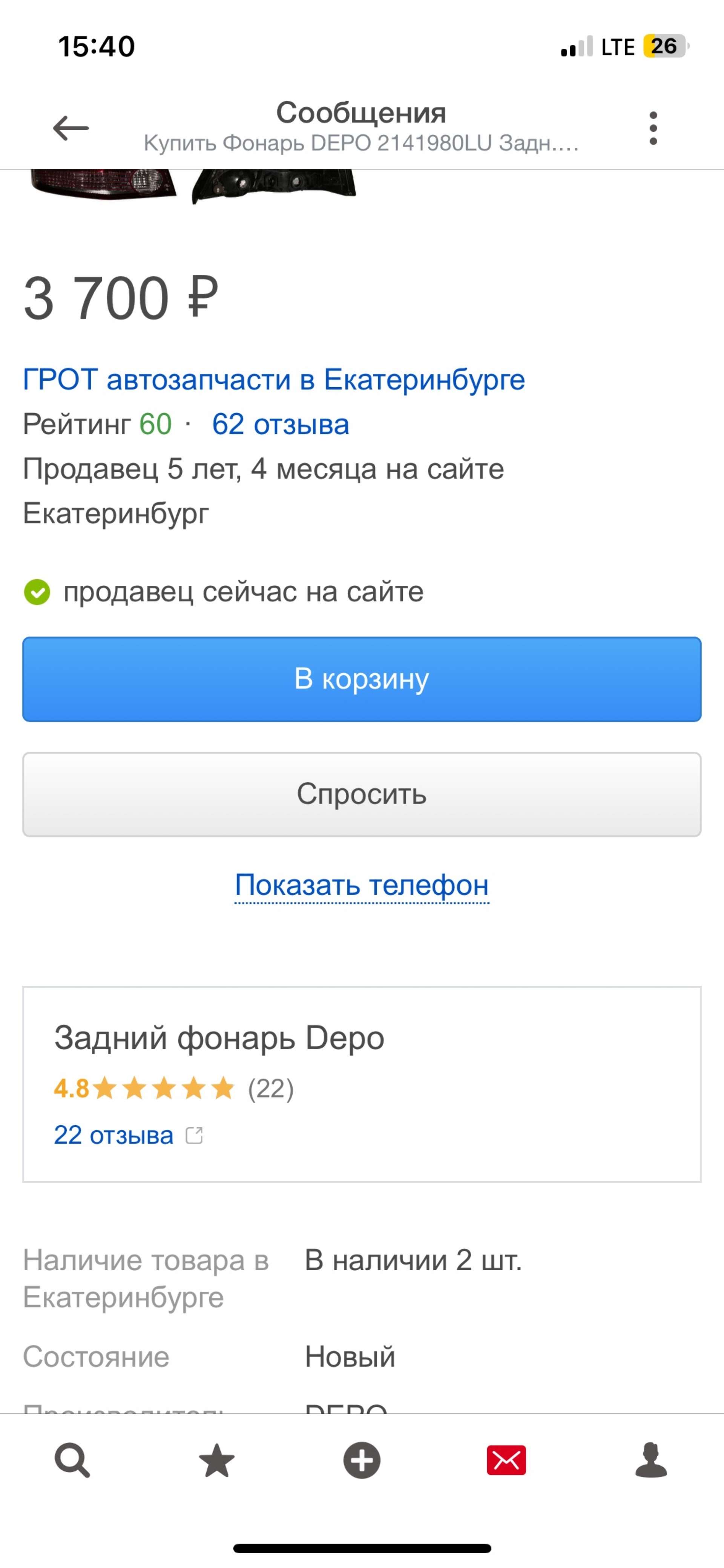 Грот, автомагазин и автосервис для иномарок, Гаражная, 24, Екатеринбург —  2ГИС