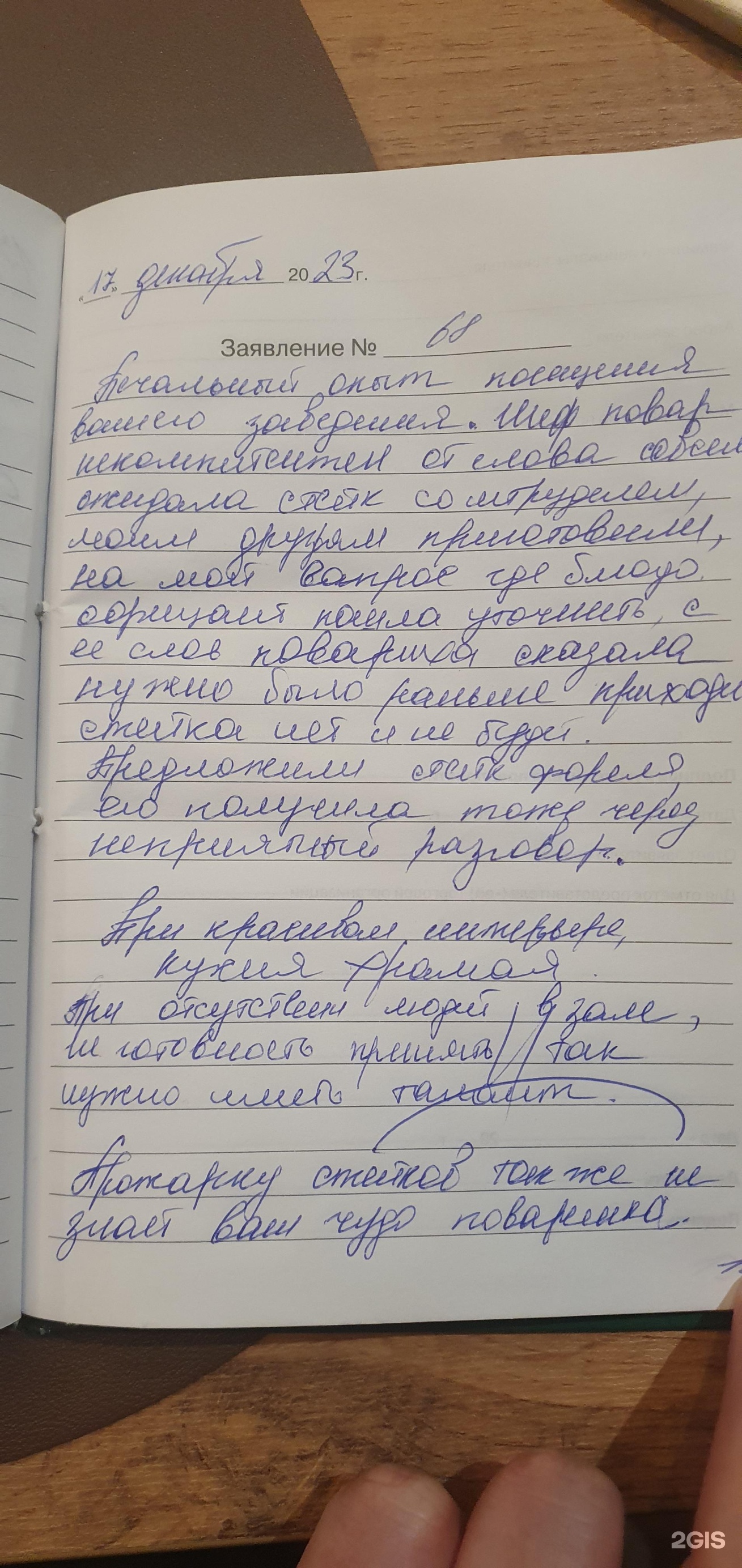 Прованс, кафе, проспект Металлургов, 29, Новотроицк — 2ГИС