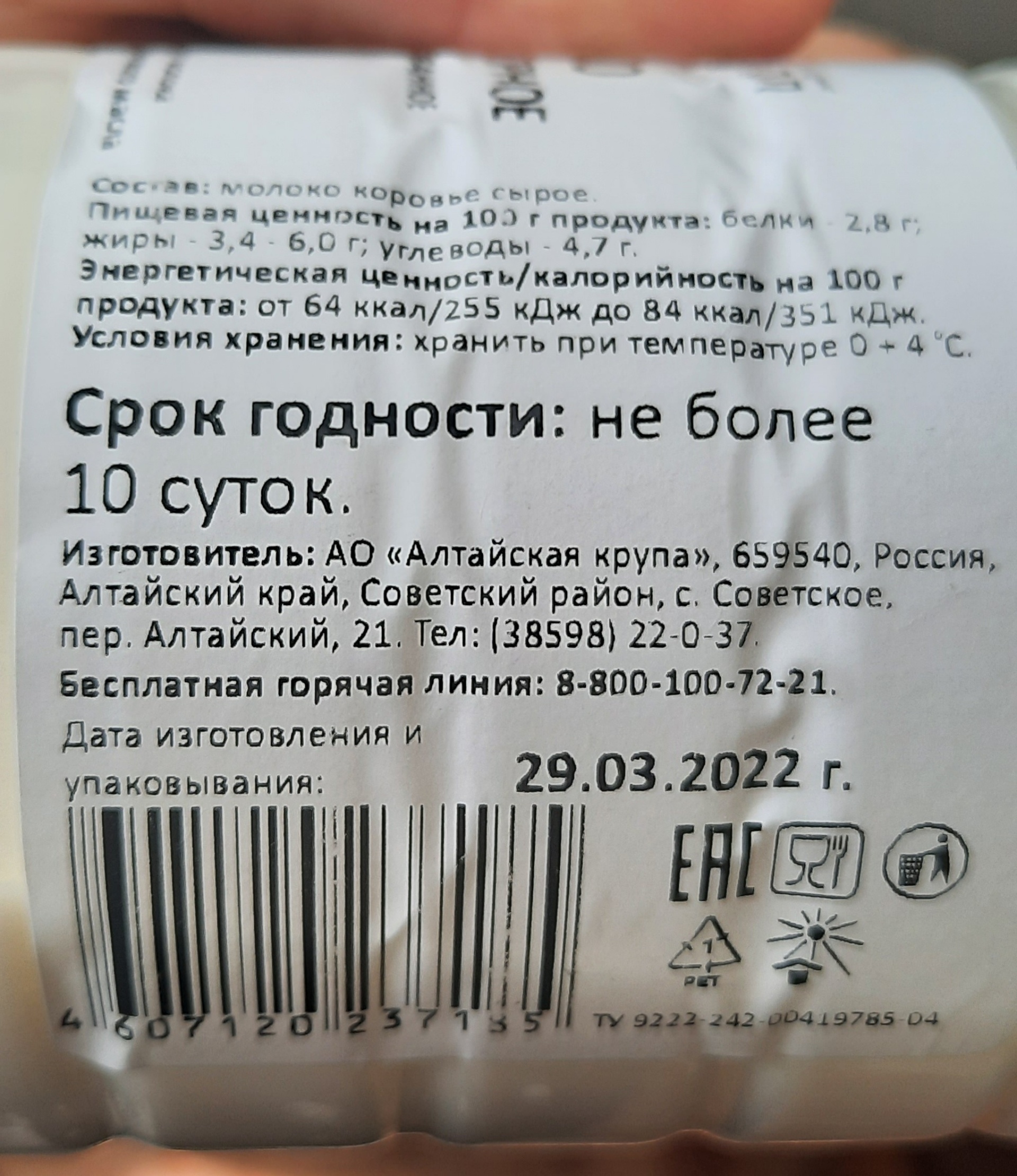 Аникс, продуктовый супермаркет, Петра Мерлина улица, 4, Бийск — 2ГИС