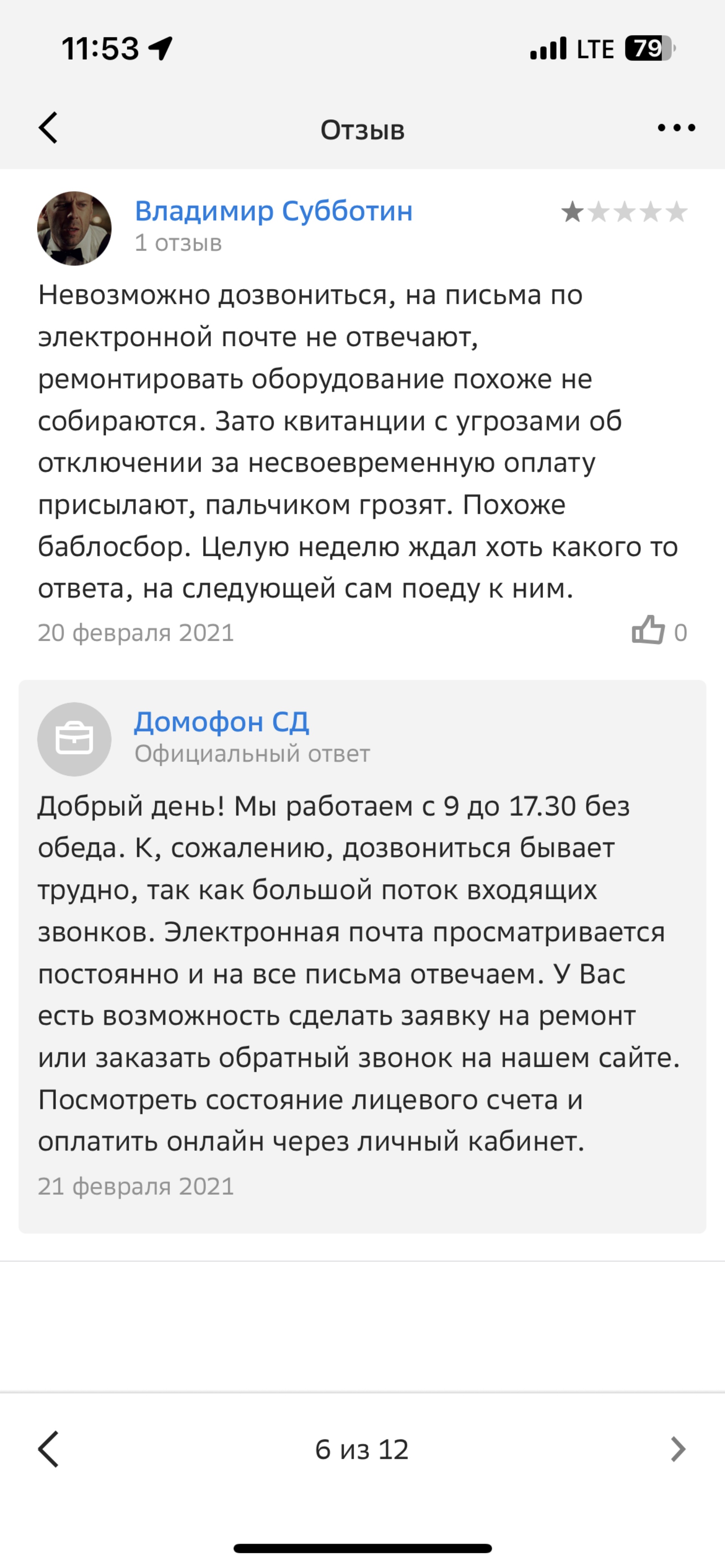 Домофон Сд, торгово-сервисная компания, улица Героев Хасана, 9а, Пермь —  2ГИС