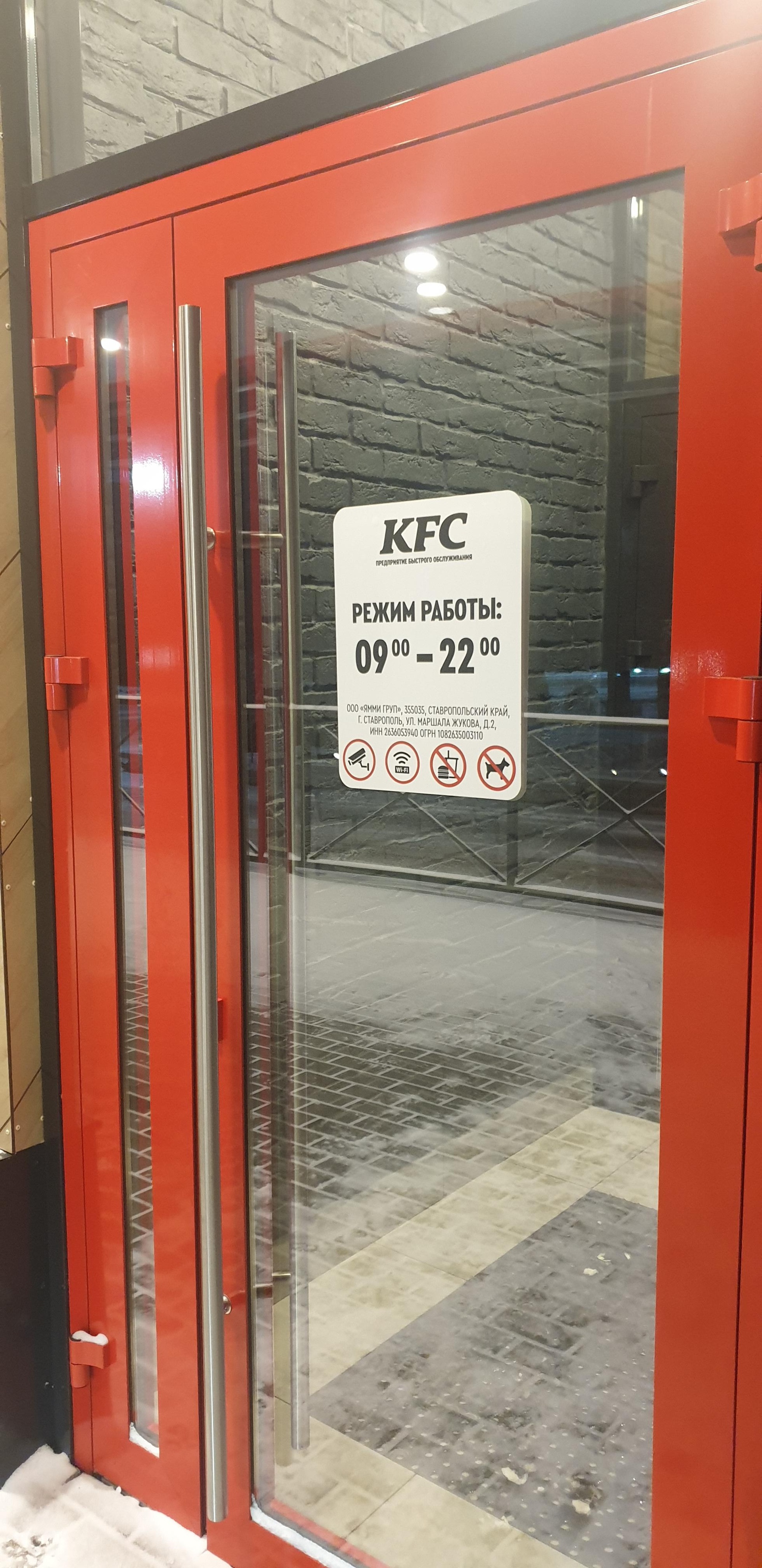 KFC Авто, автокафе, улица Калинина, 150Б, Георгиевск — 2ГИС