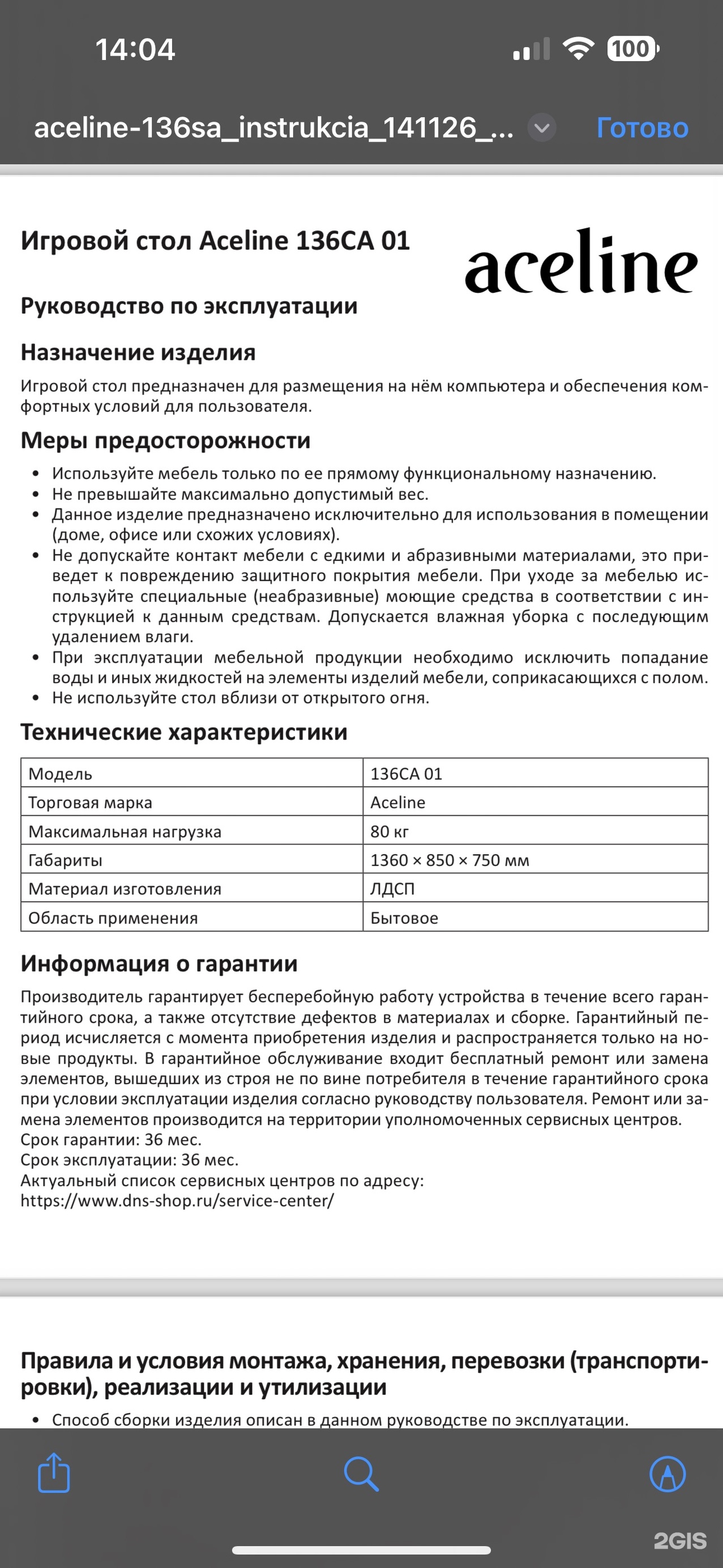 DNS, магазин цифровой и бытовой техники, ТРЦ BROSKO MALL, Пионерская улица,  2в, Хабаровск — 2ГИС