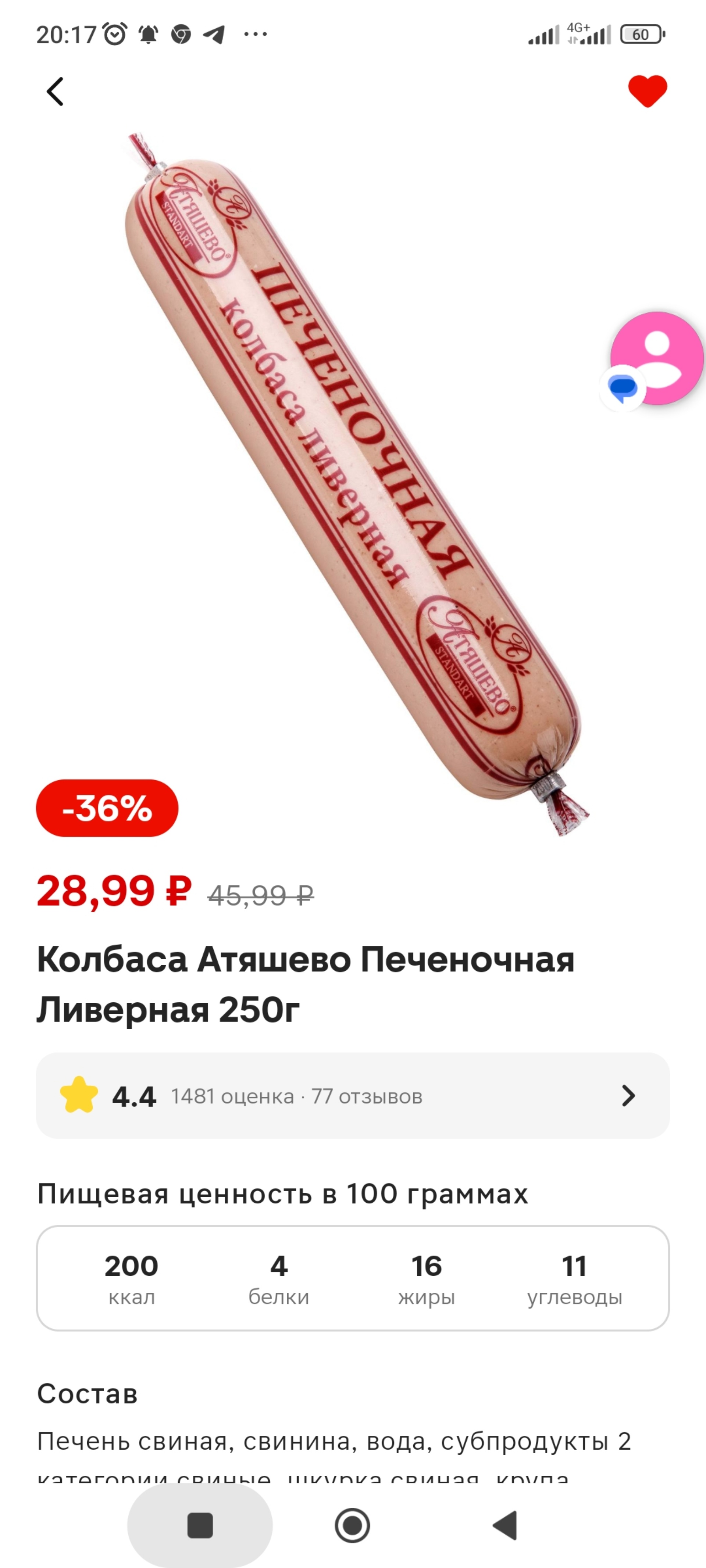 Магнит, супермаркет, улица Сибиряков-Гвардейцев, 44/7, Новосибирск — 2ГИС