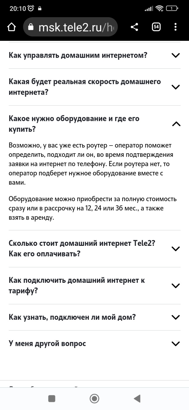 Tele2, оператор сотовой связи, улица Гагарина, 31, Челябинск — 2ГИС