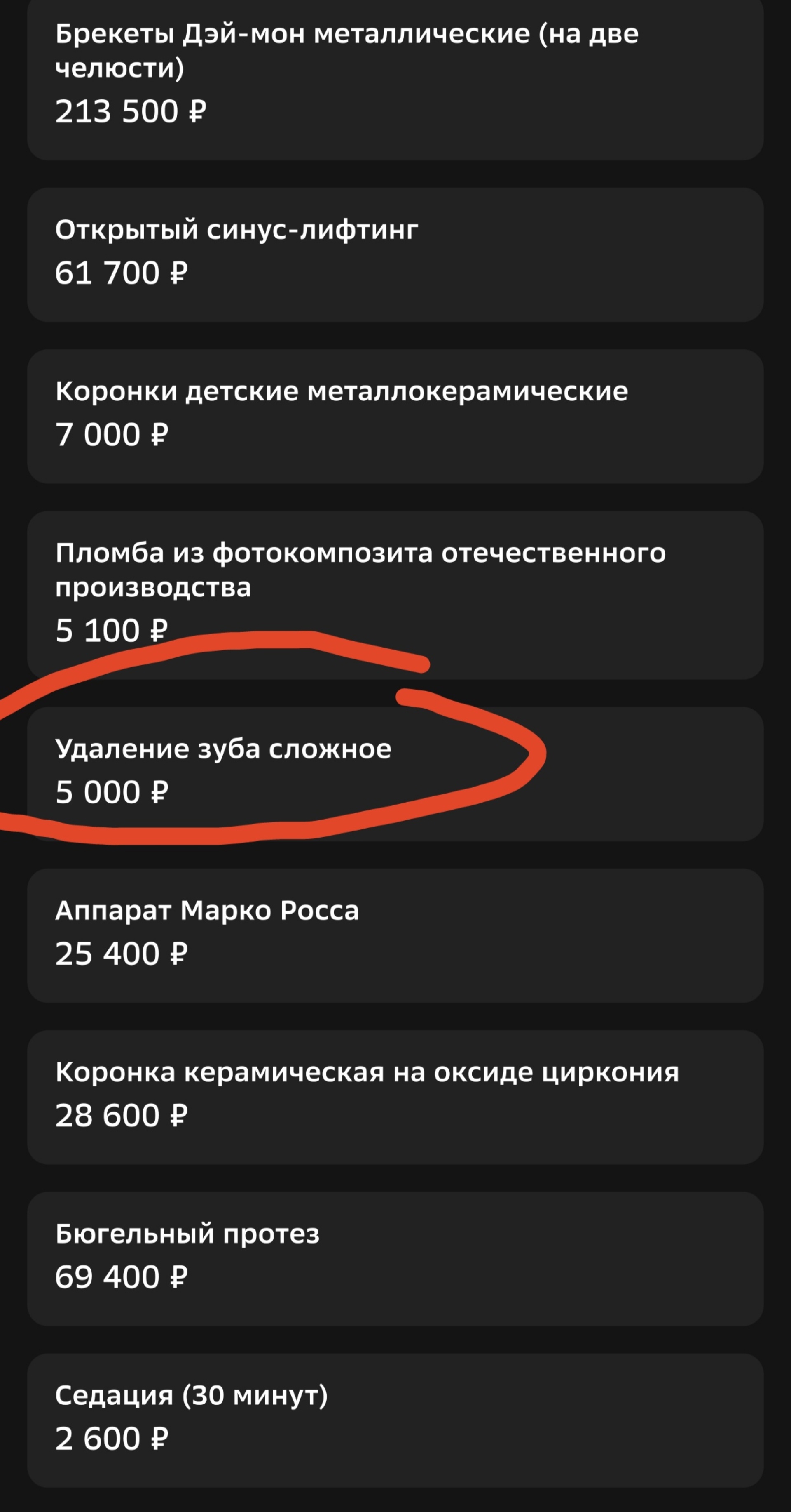 Альдента, семейная стоматология, Сибирский переулок, 6, Красноярск — 2ГИС